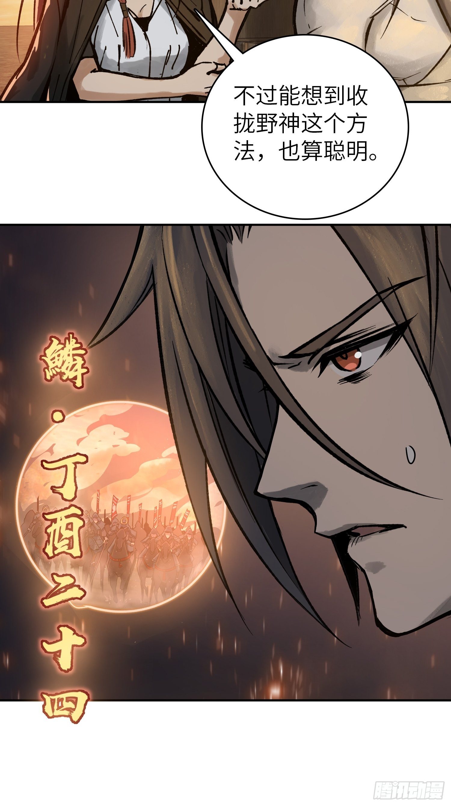 从姑获鸟开始韩漫全集-080 不能输的战争无删减无遮挡章节图片 