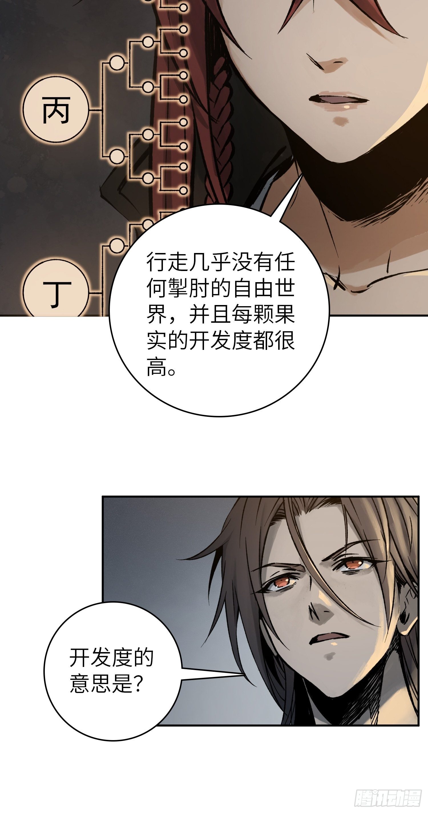 从姑获鸟开始韩漫全集-080 不能输的战争无删减无遮挡章节图片 