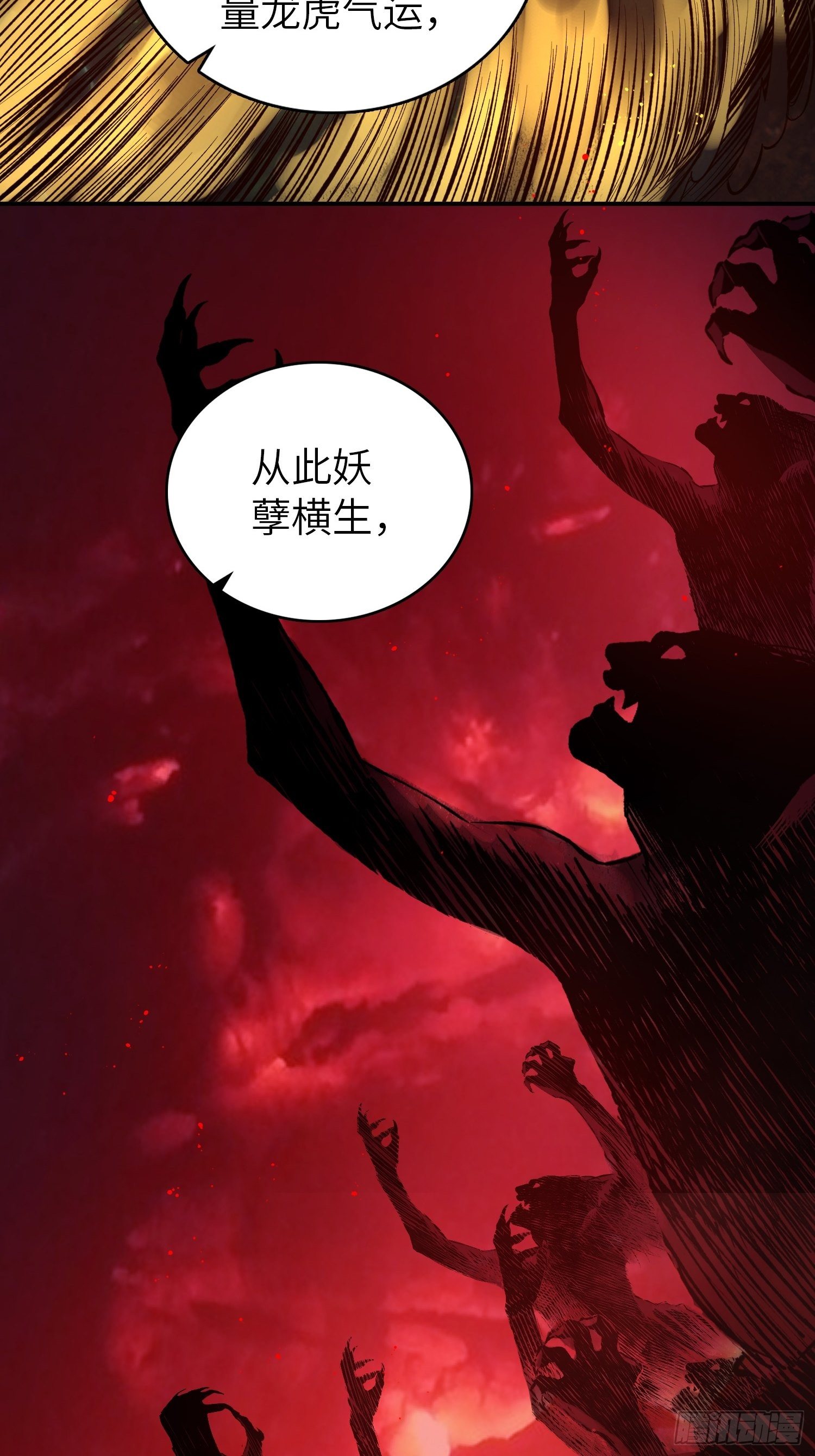 从姑获鸟开始韩漫全集-080 不能输的战争无删减无遮挡章节图片 