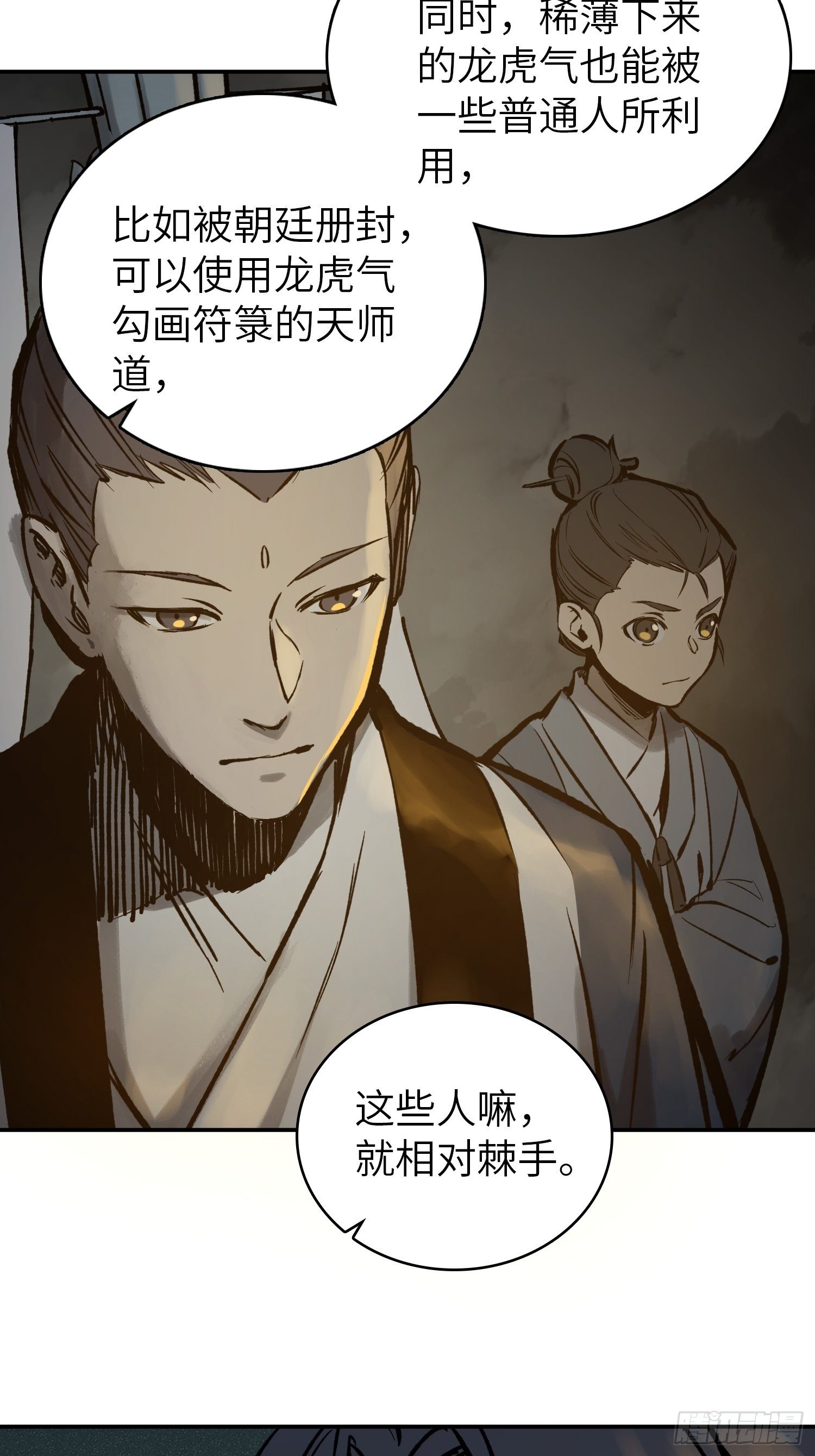 从姑获鸟开始韩漫全集-080 不能输的战争无删减无遮挡章节图片 