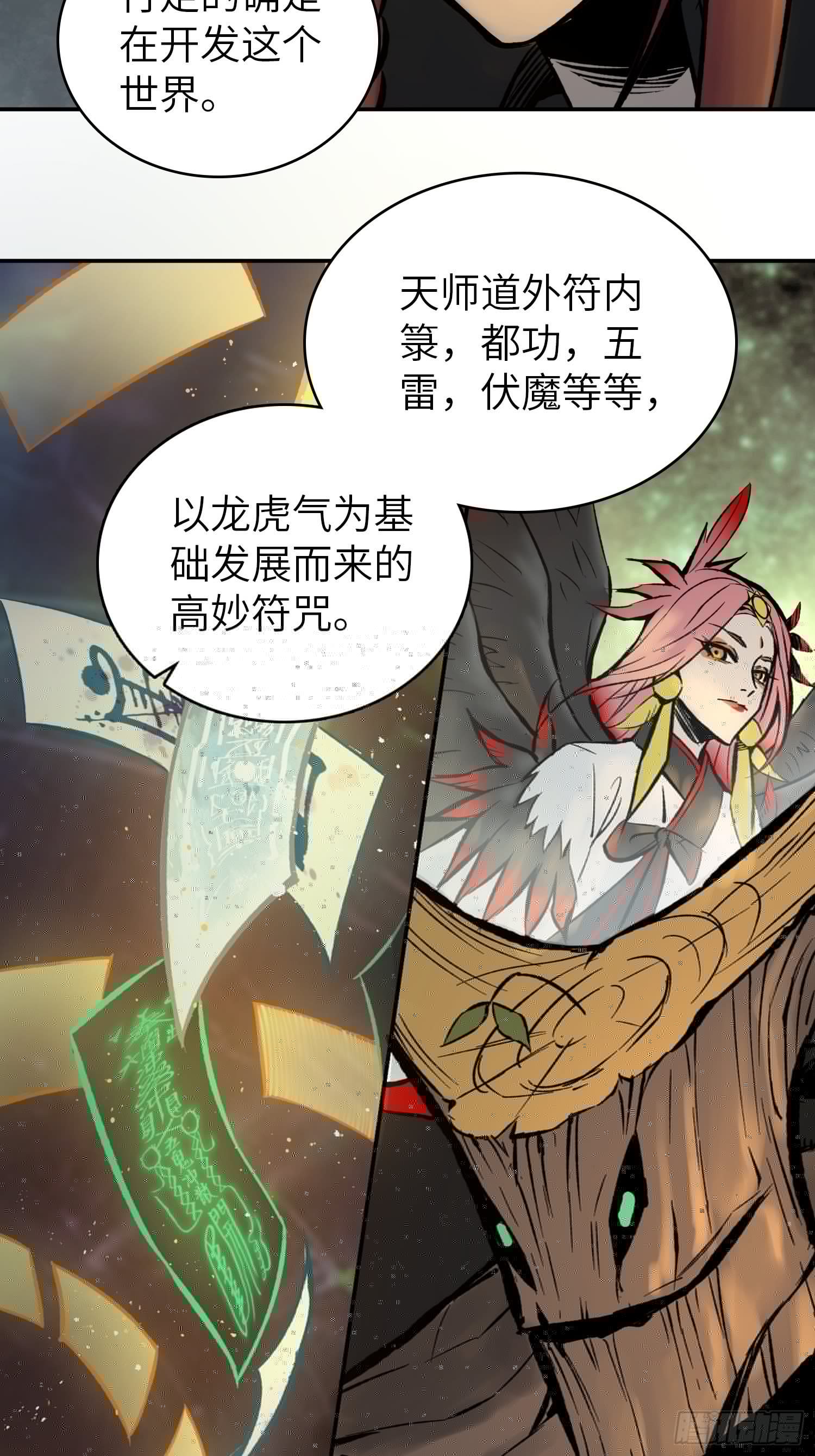 从姑获鸟开始韩漫全集-080 不能输的战争无删减无遮挡章节图片 