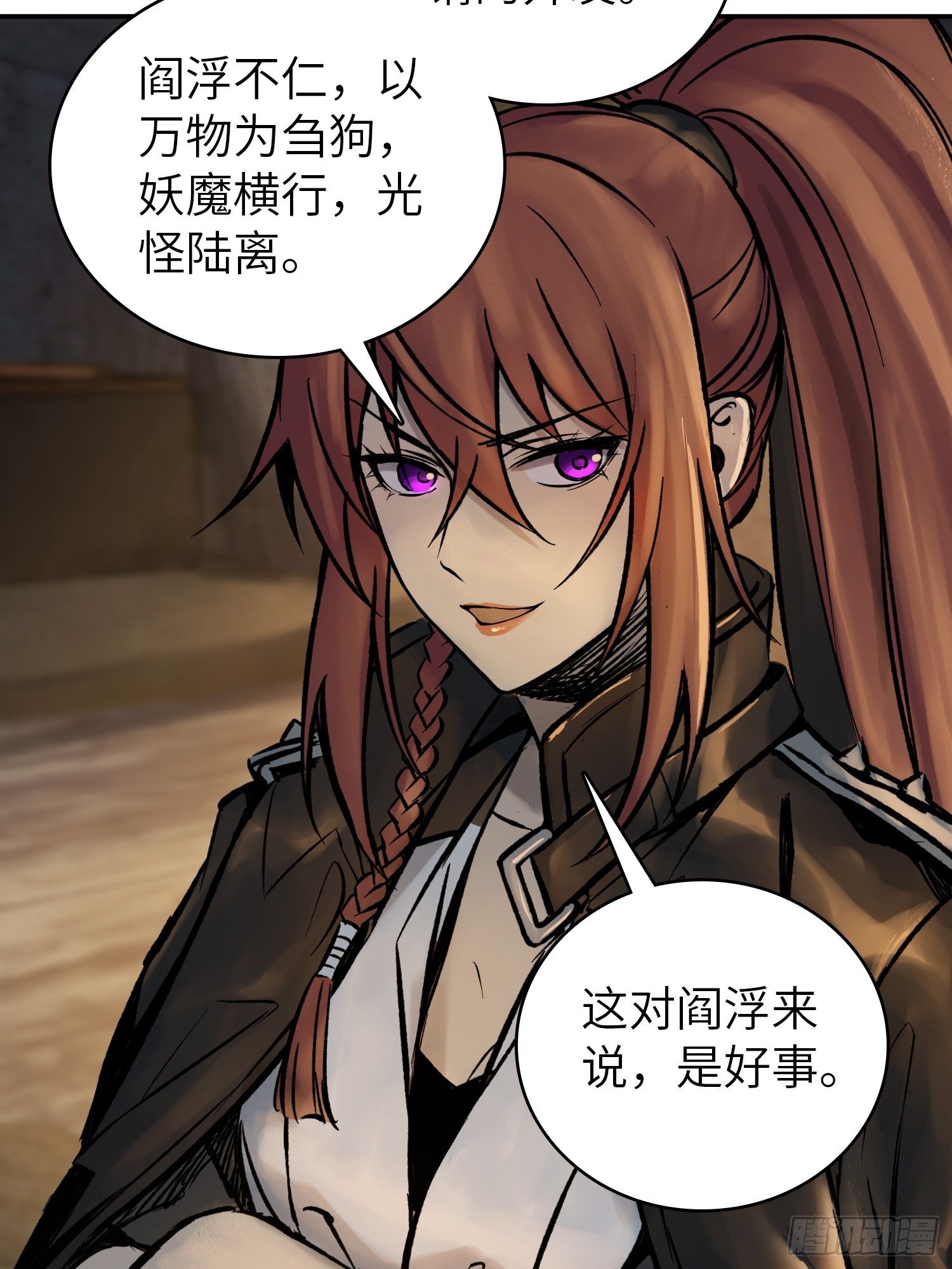 从姑获鸟开始韩漫全集-080 不能输的战争无删减无遮挡章节图片 
