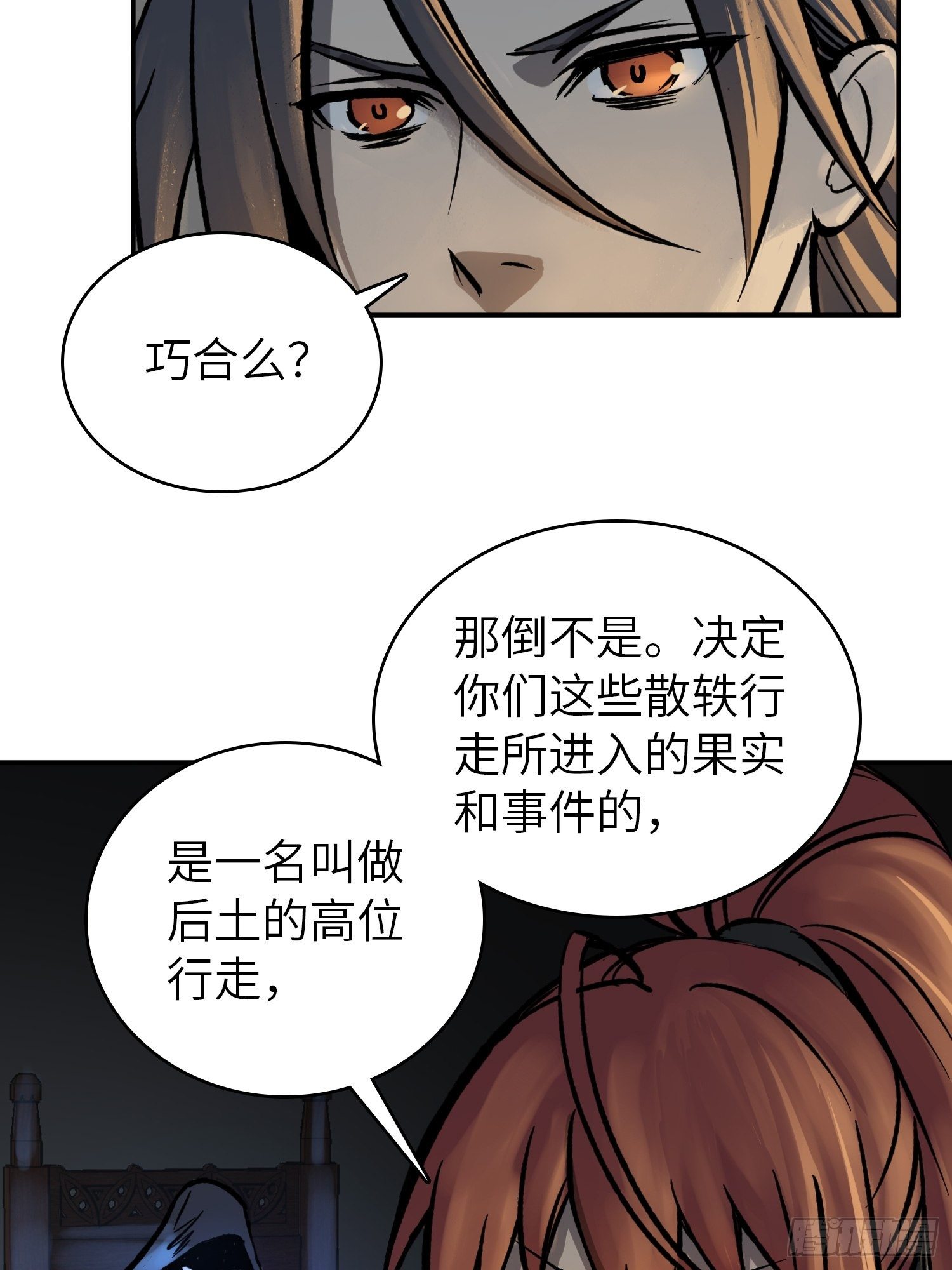 从姑获鸟开始韩漫全集-080 不能输的战争无删减无遮挡章节图片 