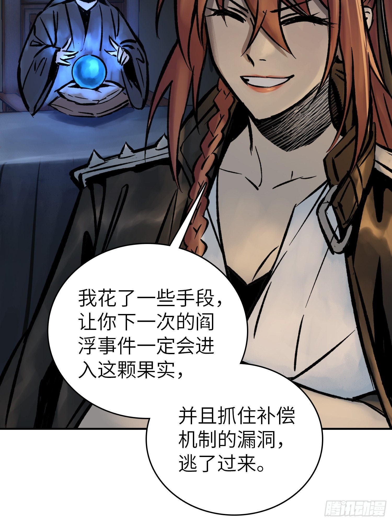 从姑获鸟开始韩漫全集-080 不能输的战争无删减无遮挡章节图片 