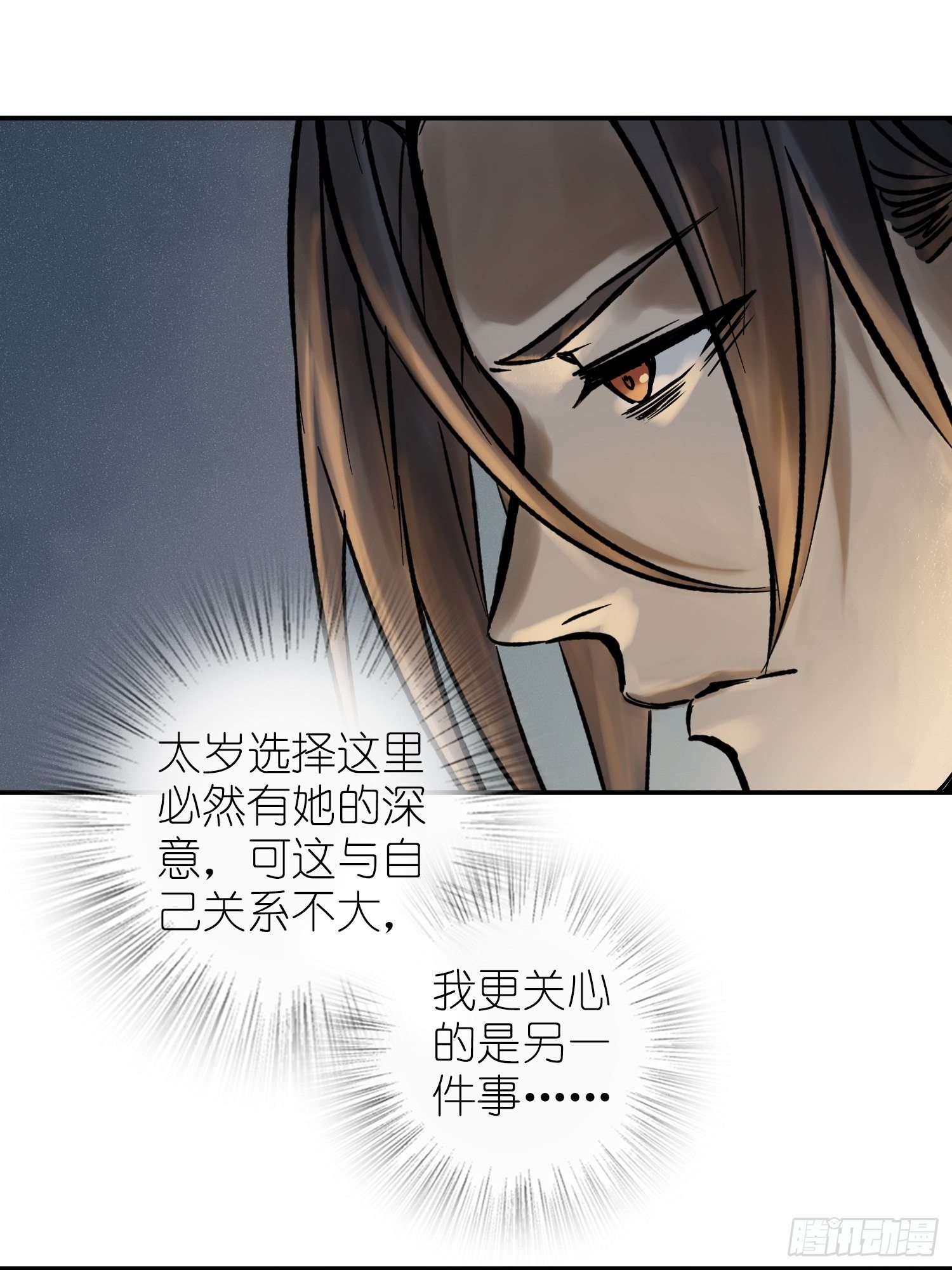 从姑获鸟开始韩漫全集-080 不能输的战争无删减无遮挡章节图片 