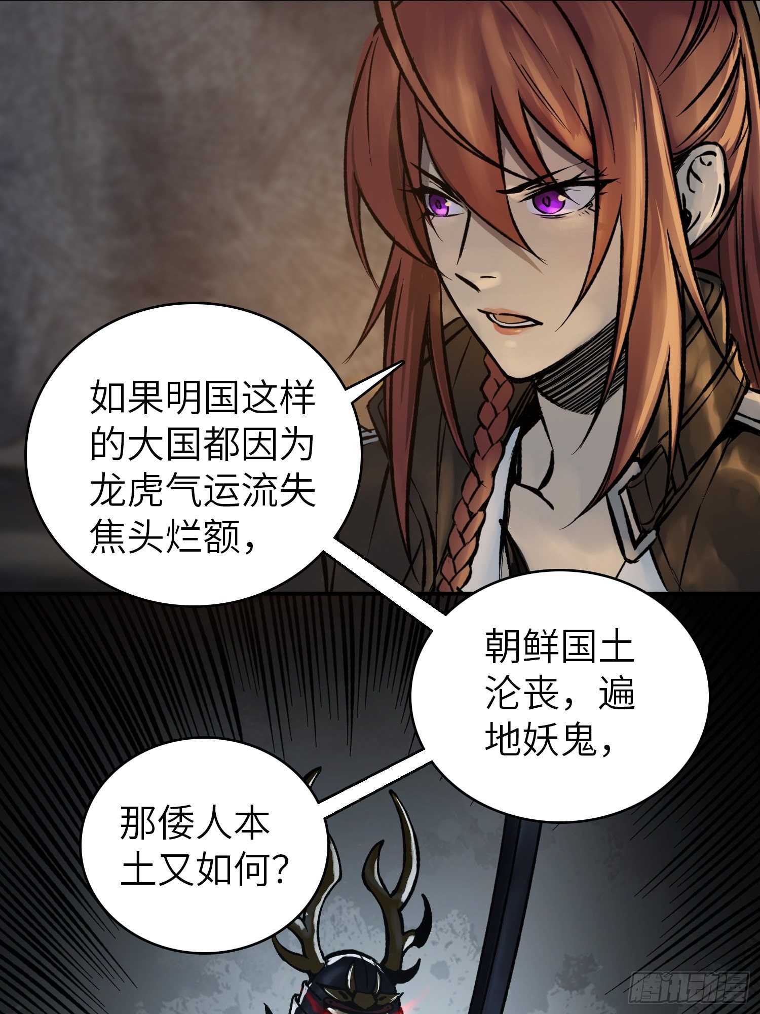 从姑获鸟开始韩漫全集-080 不能输的战争无删减无遮挡章节图片 