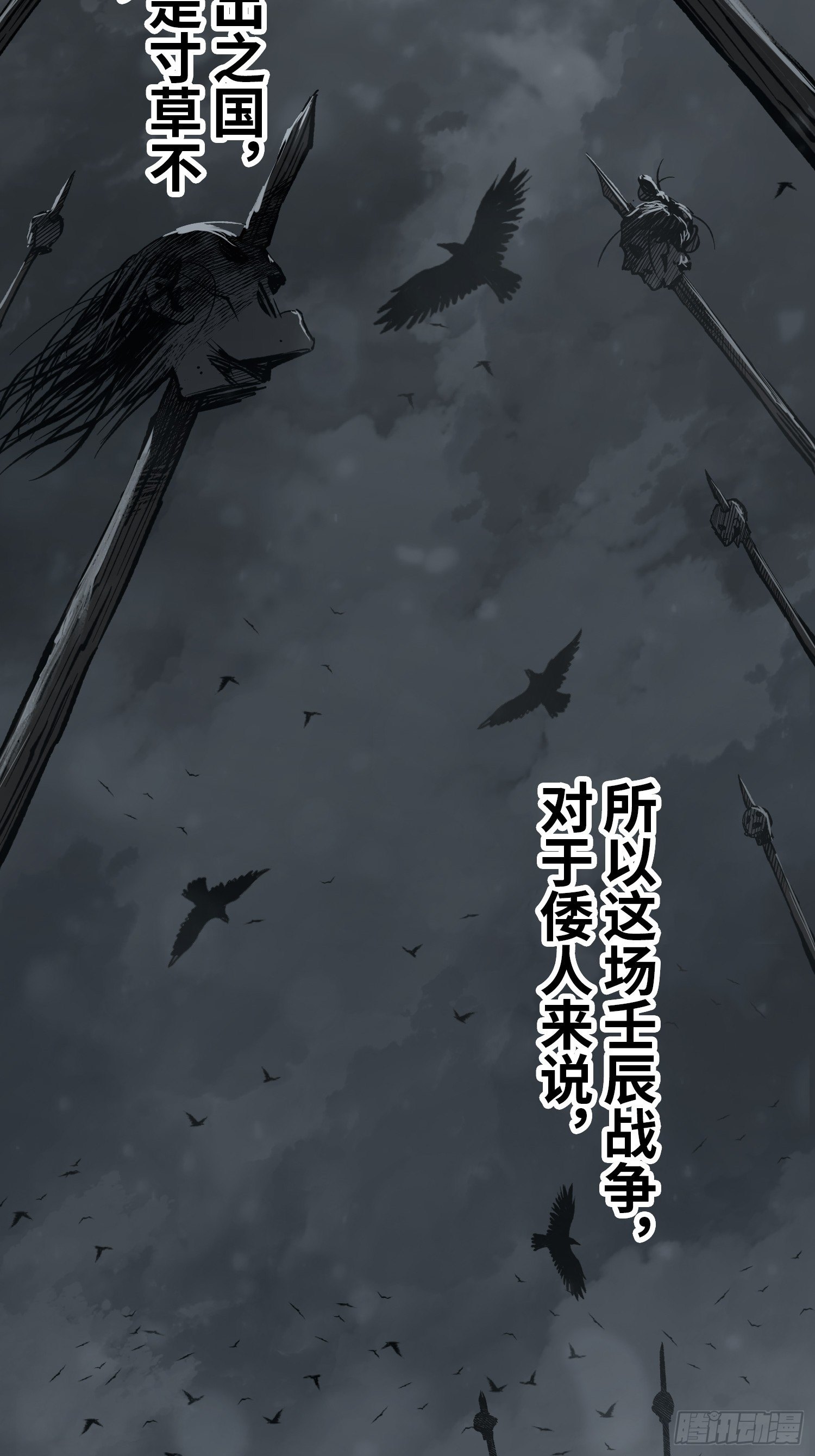 从姑获鸟开始韩漫全集-080 不能输的战争无删减无遮挡章节图片 