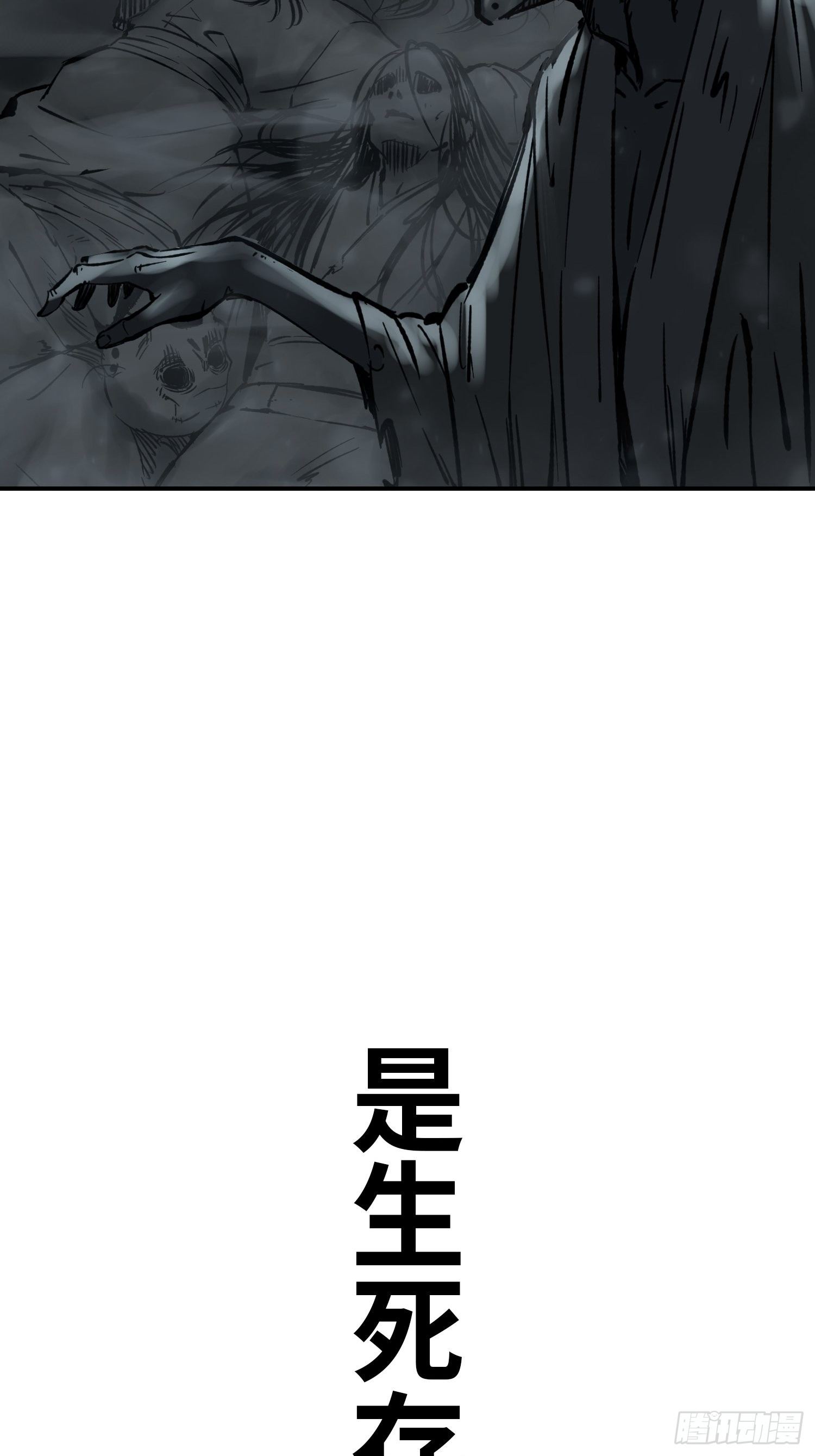 从姑获鸟开始韩漫全集-080 不能输的战争无删减无遮挡章节图片 