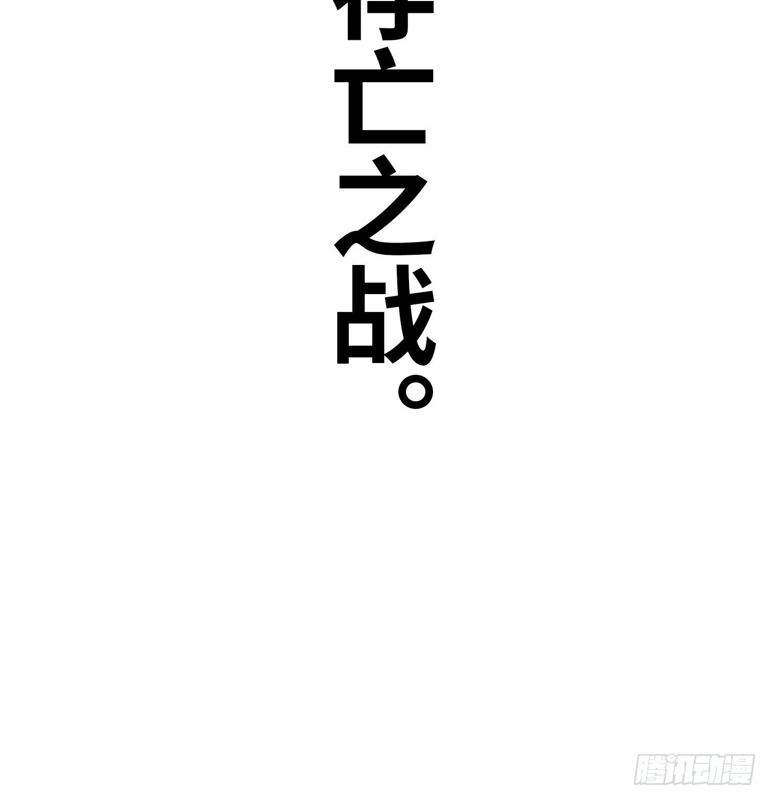 从姑获鸟开始韩漫全集-080 不能输的战争无删减无遮挡章节图片 