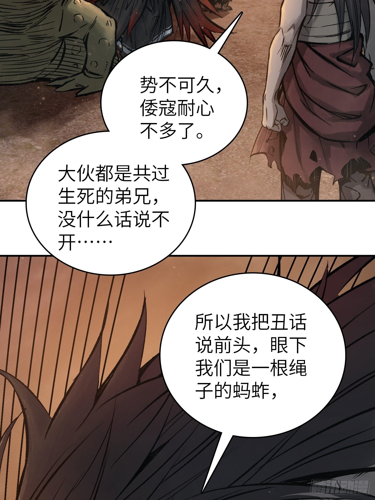 从姑获鸟开始韩漫全集-080 不能输的战争无删减无遮挡章节图片 