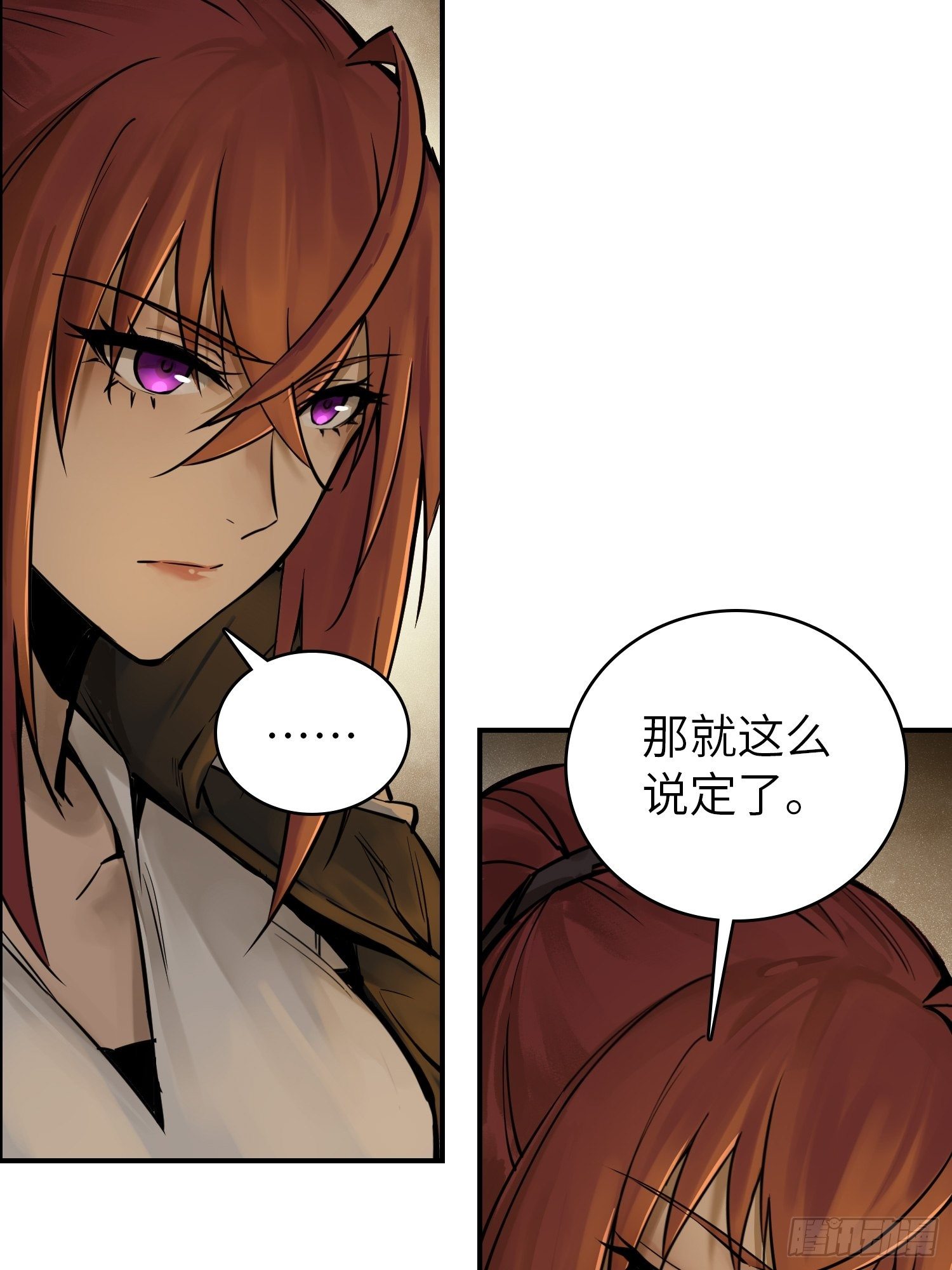 从姑获鸟开始韩漫全集-081 睚眦伏首，烈火骷髅无删减无遮挡章节图片 