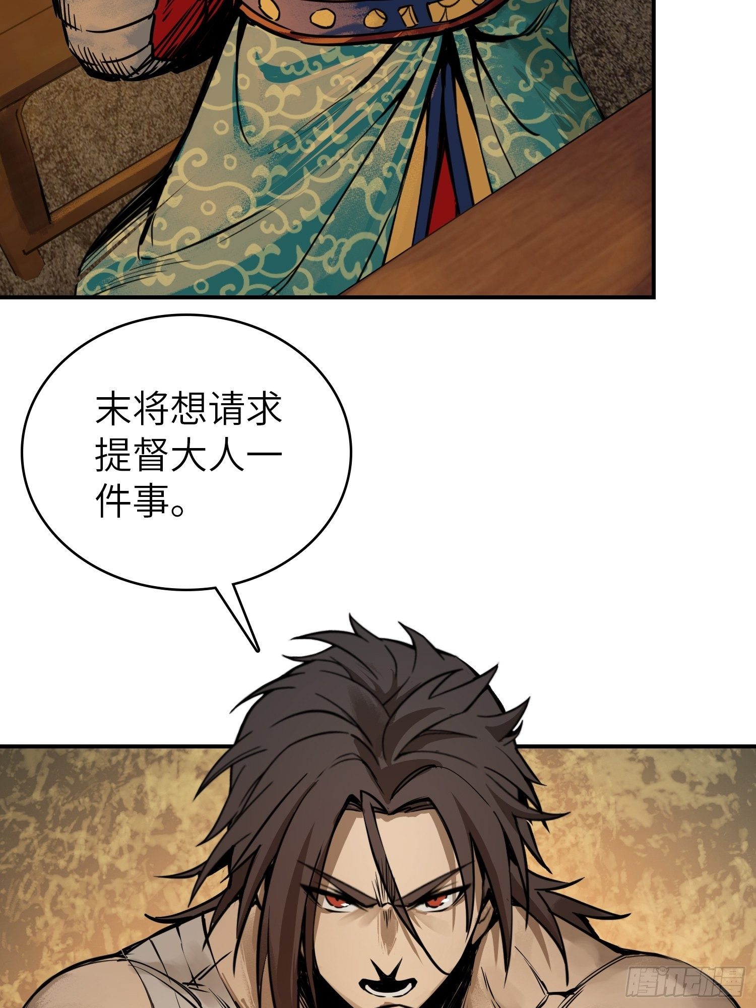 从姑获鸟开始韩漫全集-081 睚眦伏首，烈火骷髅无删减无遮挡章节图片 