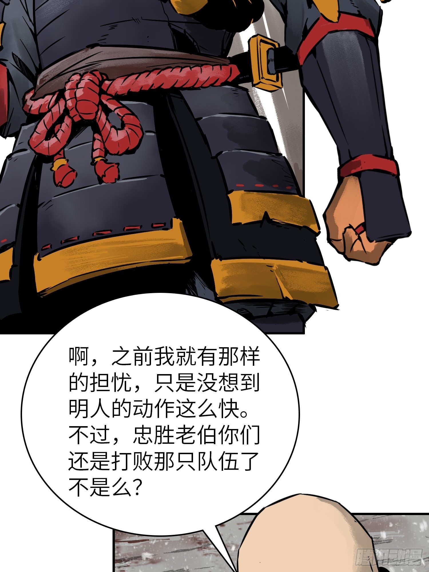 从姑获鸟开始韩漫全集-081 睚眦伏首，烈火骷髅无删减无遮挡章节图片 