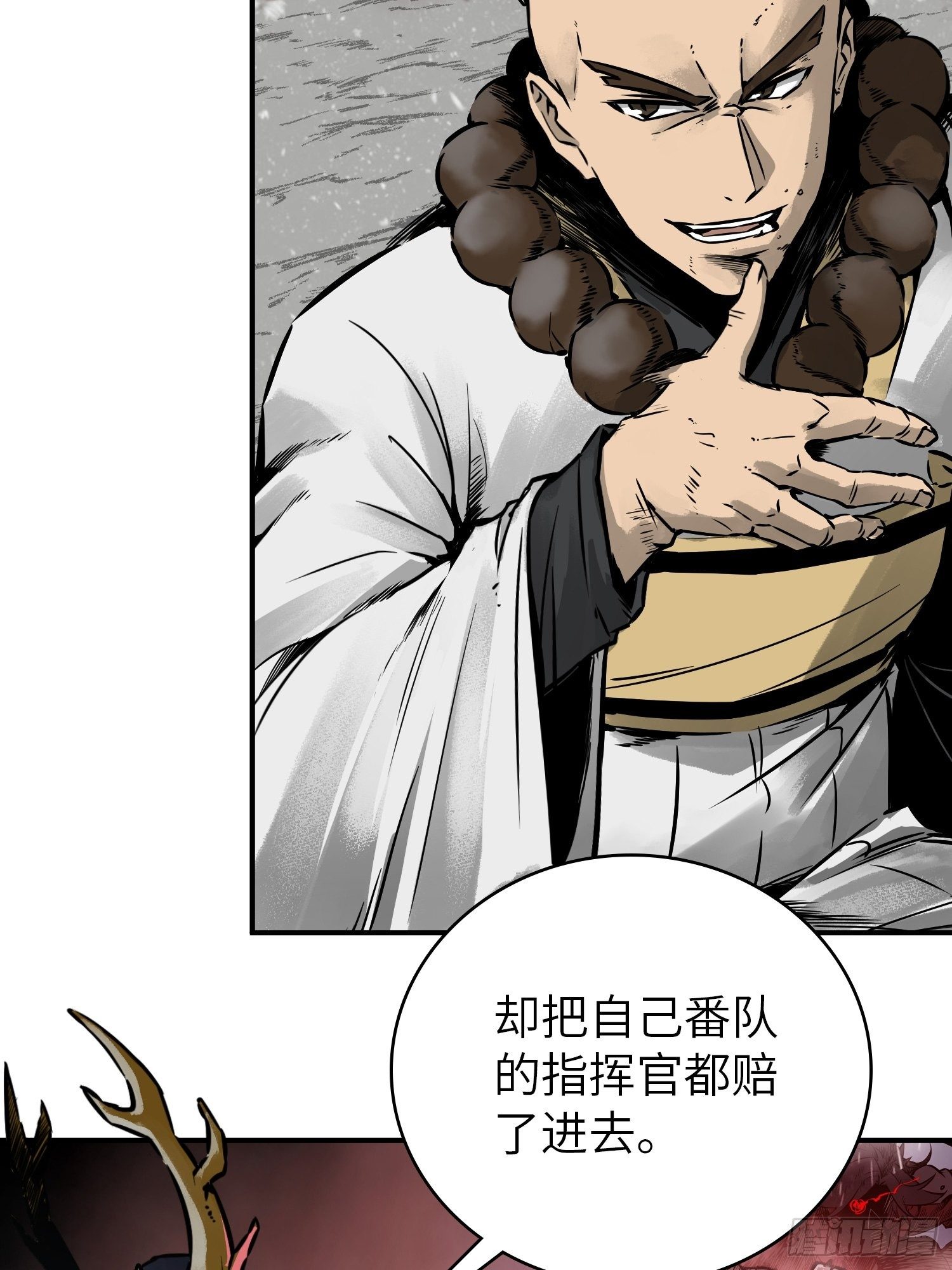 从姑获鸟开始韩漫全集-081 睚眦伏首，烈火骷髅无删减无遮挡章节图片 