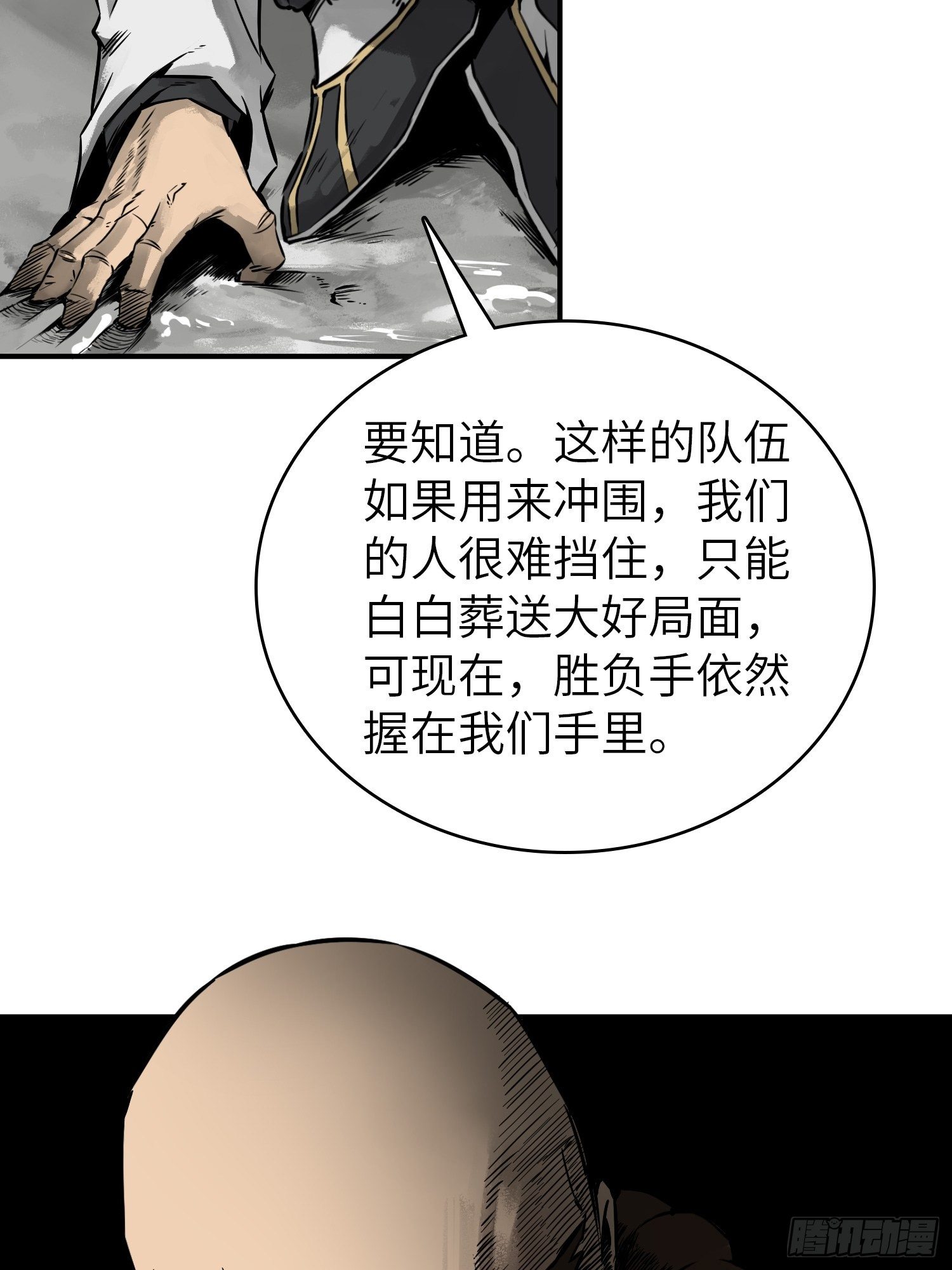 从姑获鸟开始韩漫全集-081 睚眦伏首，烈火骷髅无删减无遮挡章节图片 