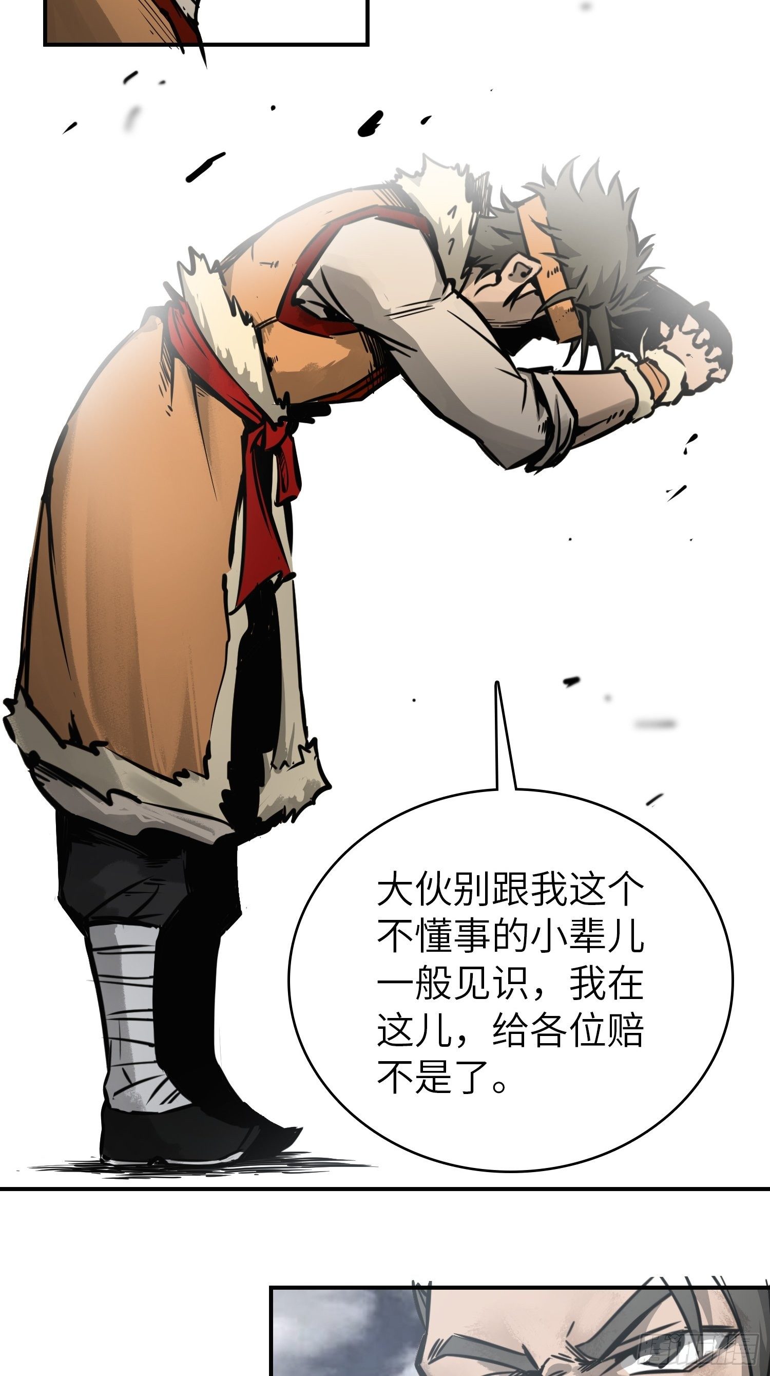 从姑获鸟开始韩漫全集-081 睚眦伏首，烈火骷髅无删减无遮挡章节图片 
