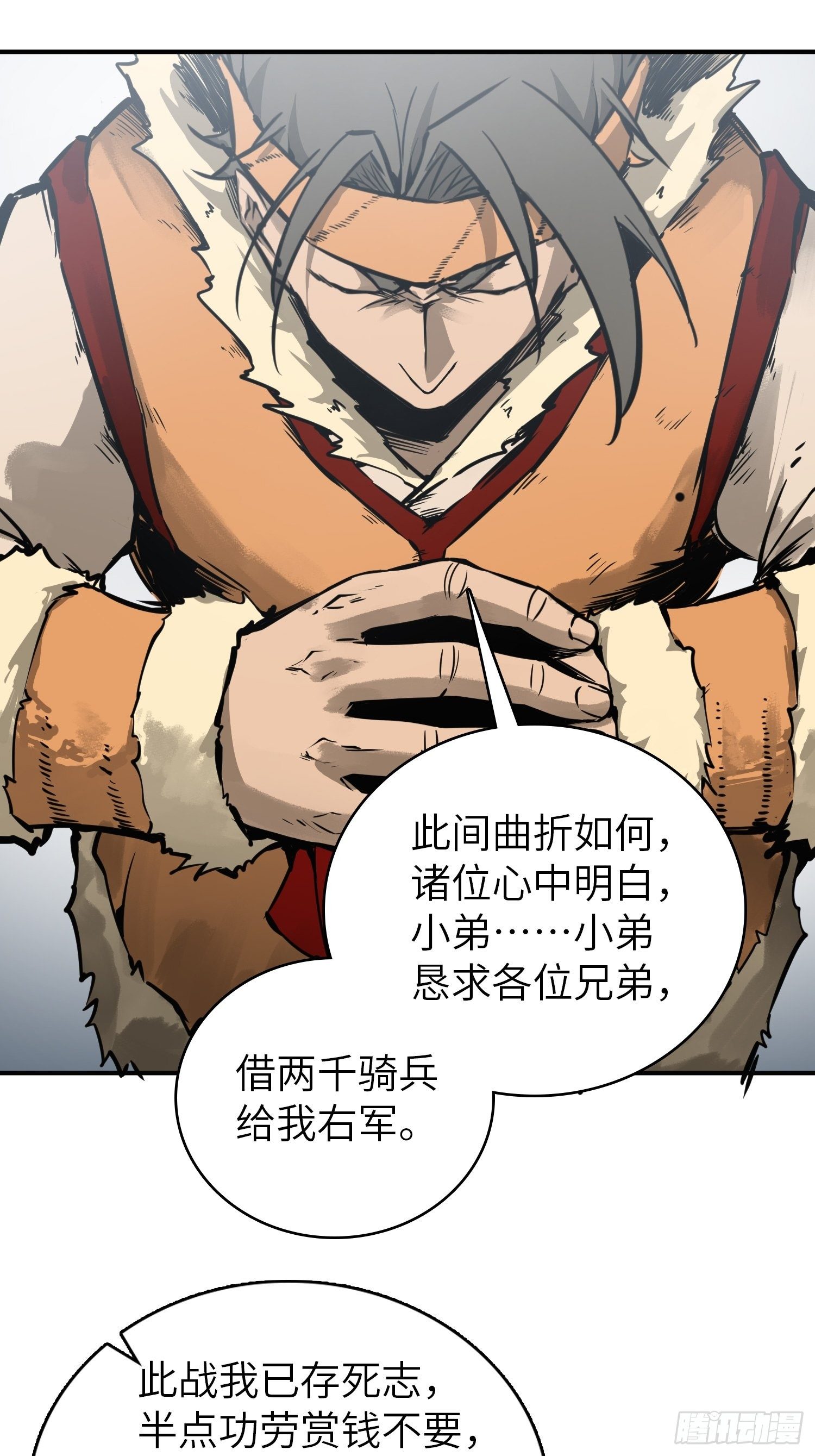 从姑获鸟开始韩漫全集-081 睚眦伏首，烈火骷髅无删减无遮挡章节图片 