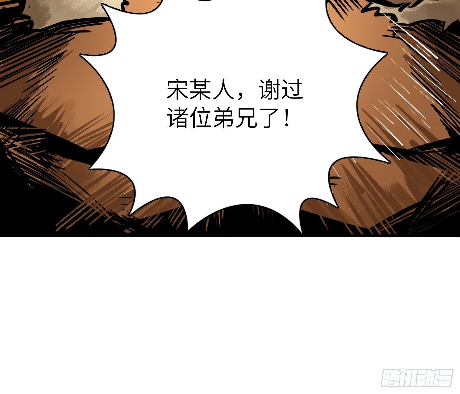 从姑获鸟开始韩漫全集-081 睚眦伏首，烈火骷髅无删减无遮挡章节图片 