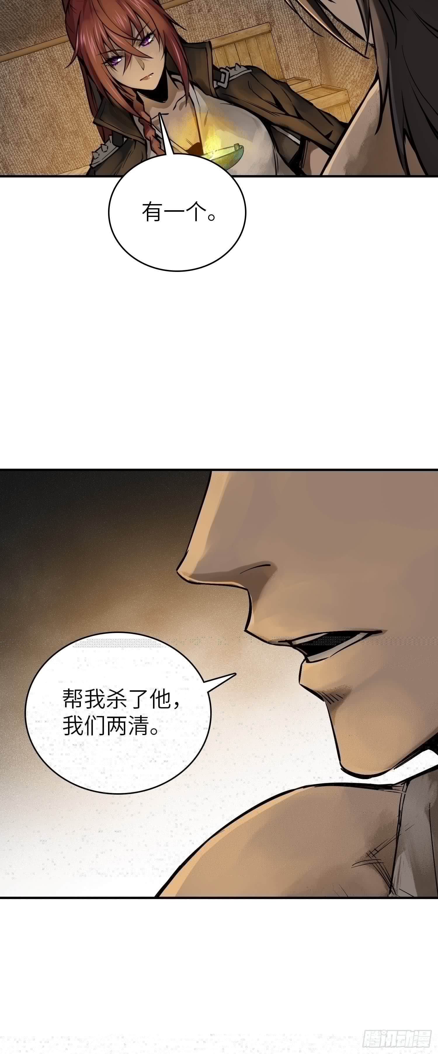 从姑获鸟开始韩漫全集-081 睚眦伏首，烈火骷髅无删减无遮挡章节图片 