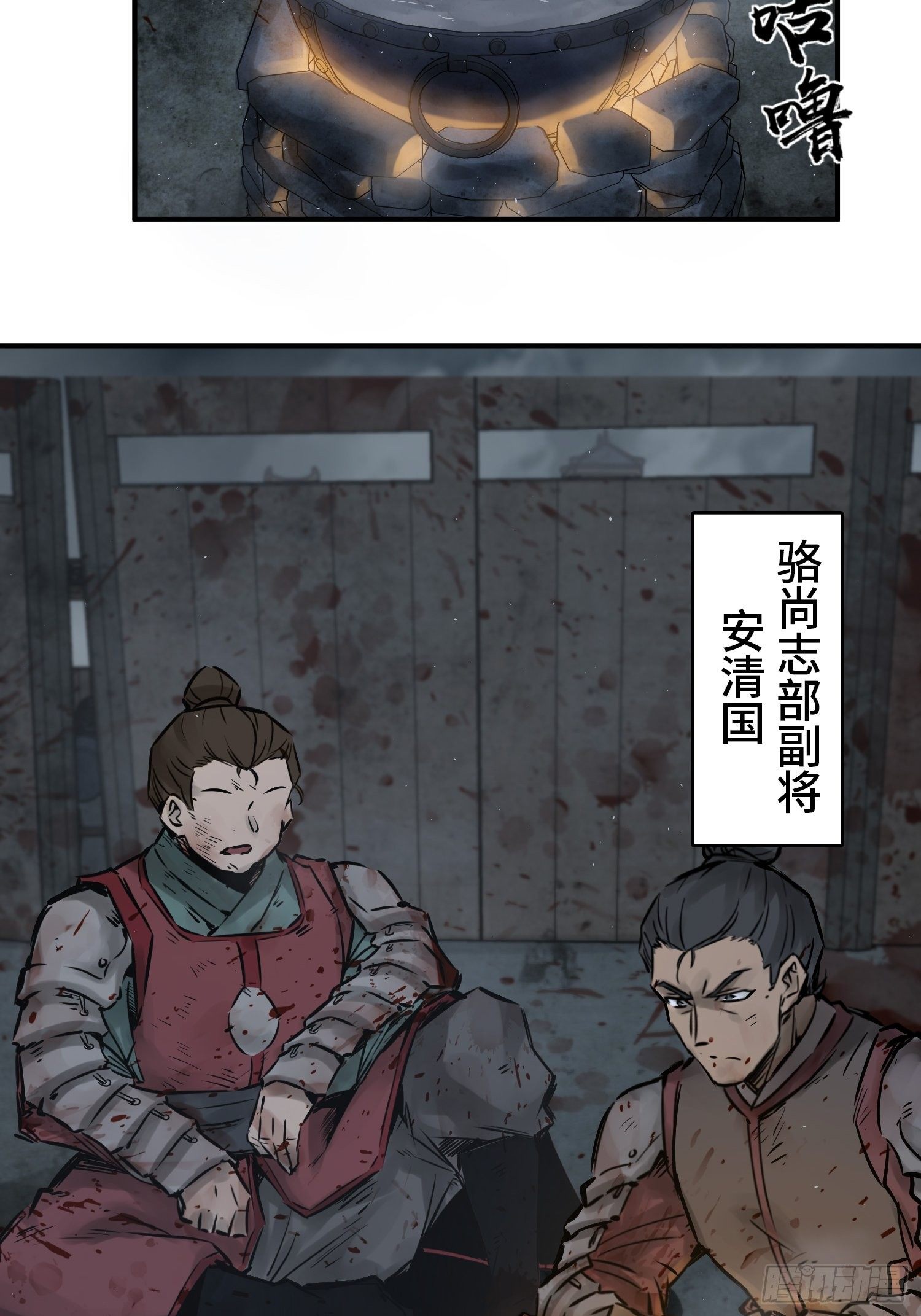 从姑获鸟开始韩漫全集-082 东西对垒无删减无遮挡章节图片 