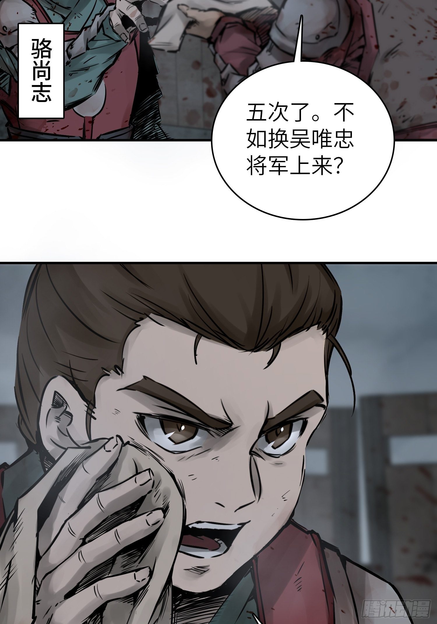 从姑获鸟开始韩漫全集-082 东西对垒无删减无遮挡章节图片 