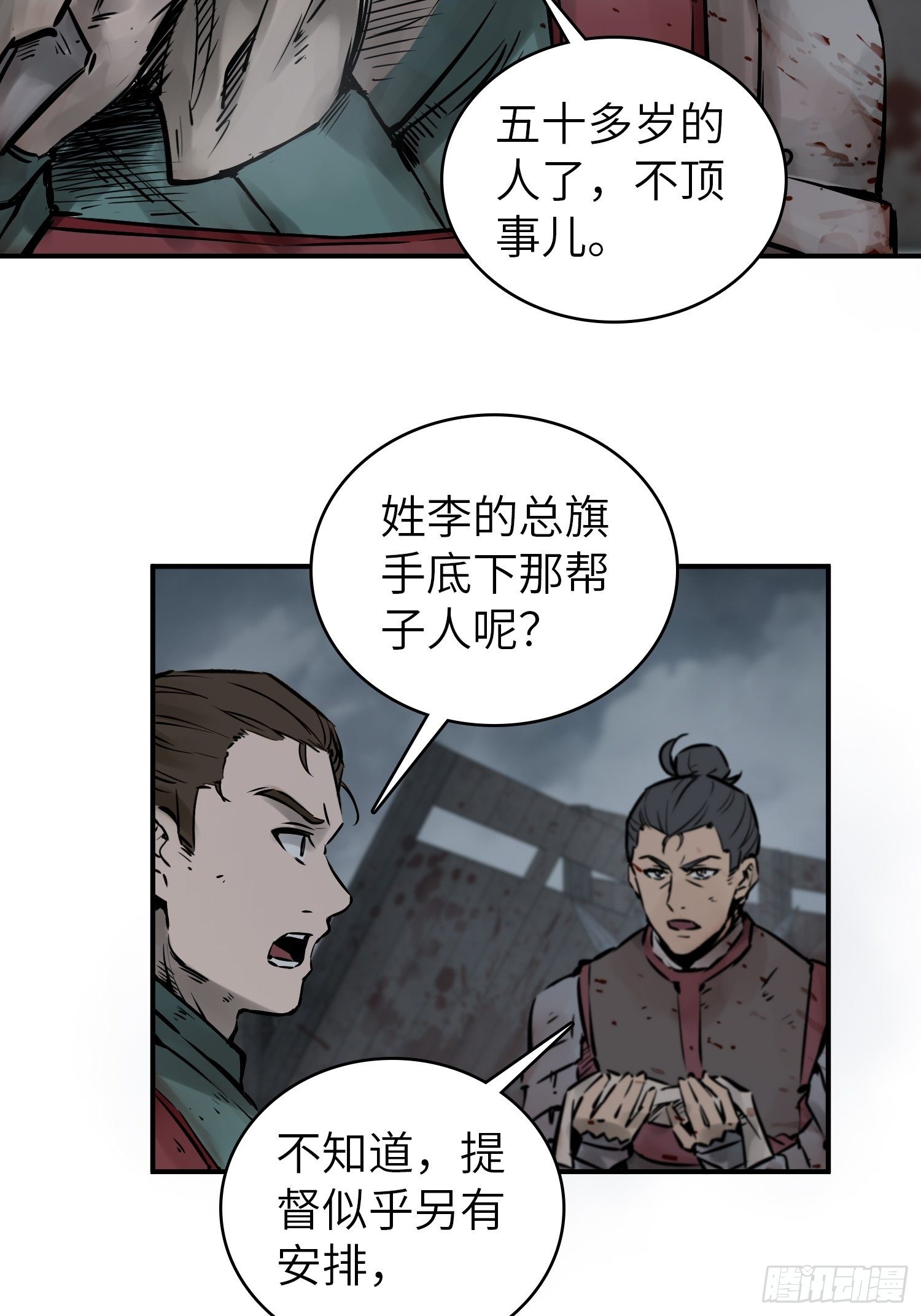 从姑获鸟开始韩漫全集-082 东西对垒无删减无遮挡章节图片 