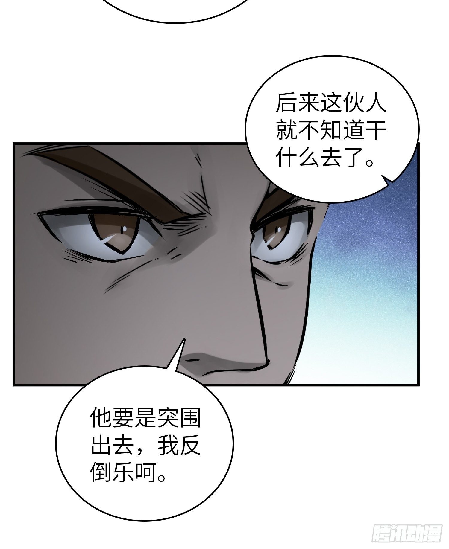 从姑获鸟开始韩漫全集-082 东西对垒无删减无遮挡章节图片 