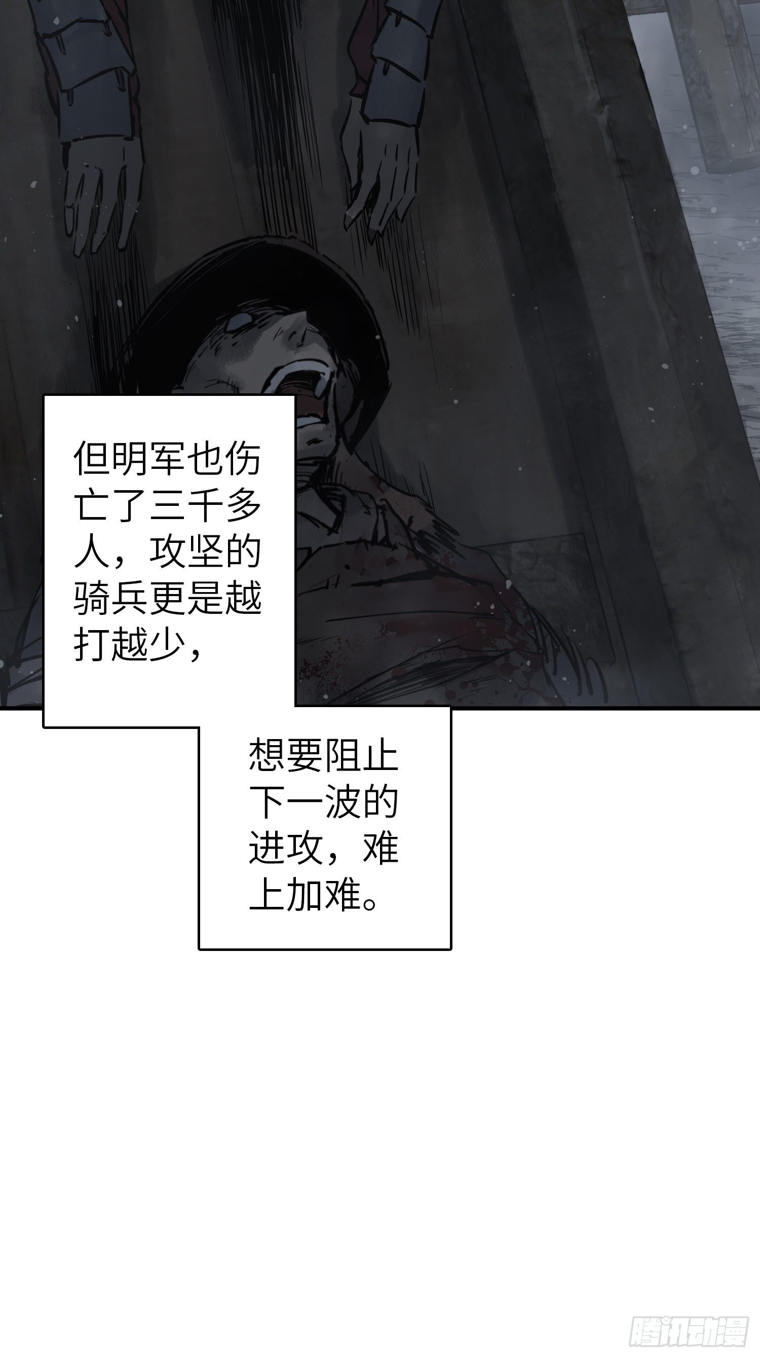 从姑获鸟开始韩漫全集-082 东西对垒无删减无遮挡章节图片 