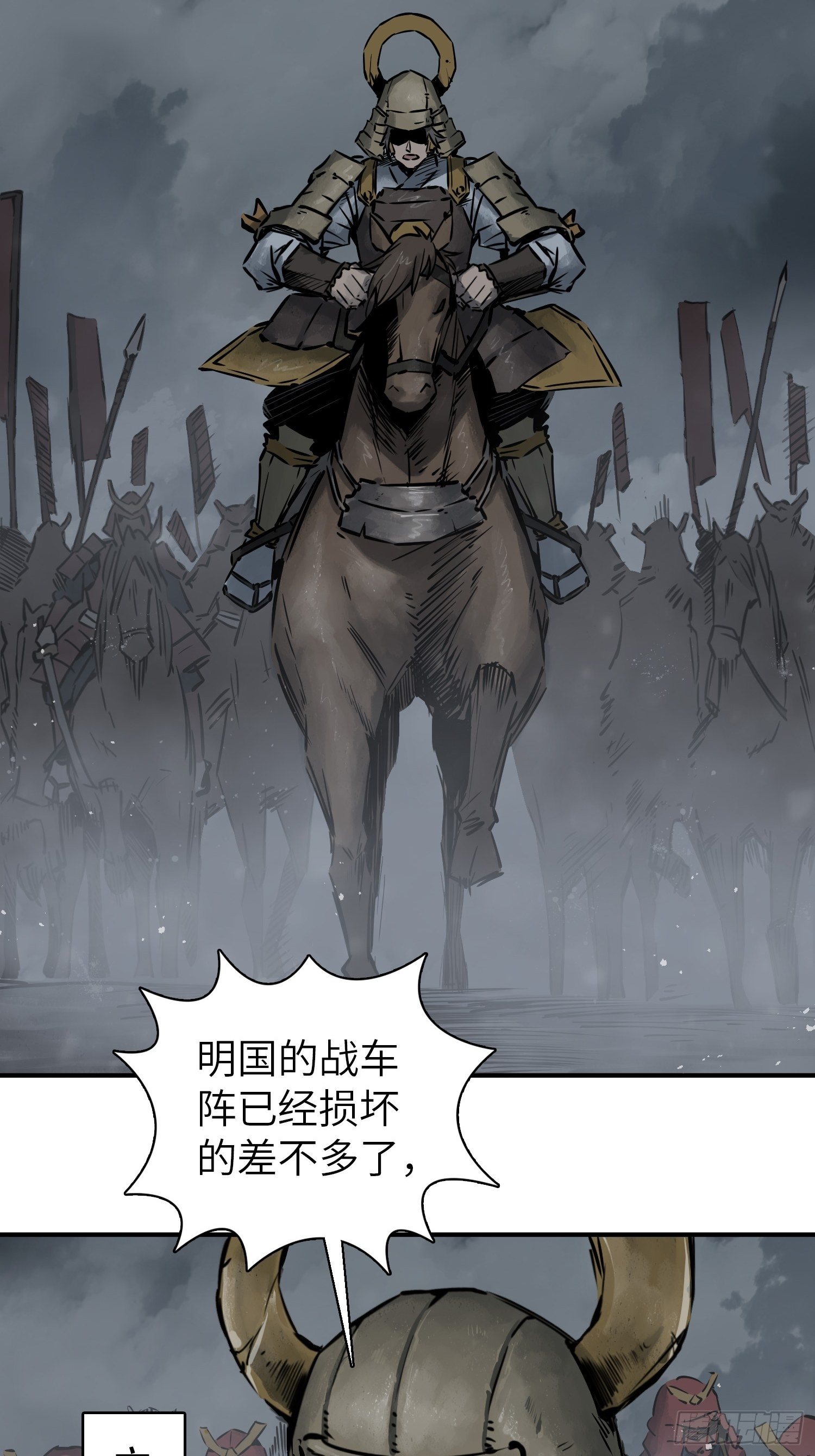 从姑获鸟开始韩漫全集-082 东西对垒无删减无遮挡章节图片 