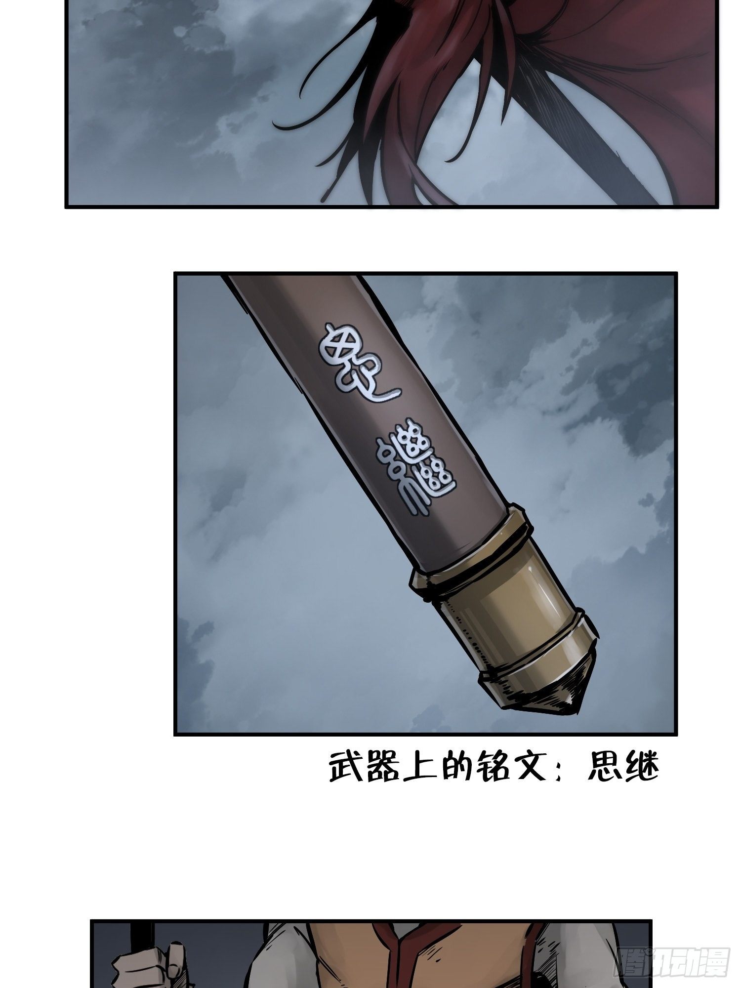 从姑获鸟开始韩漫全集-082 东西对垒无删减无遮挡章节图片 