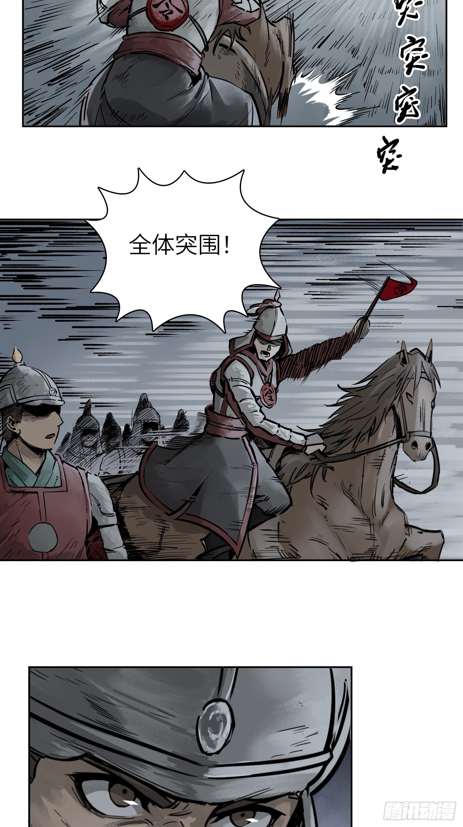 从姑获鸟开始韩漫全集-082 东西对垒无删减无遮挡章节图片 