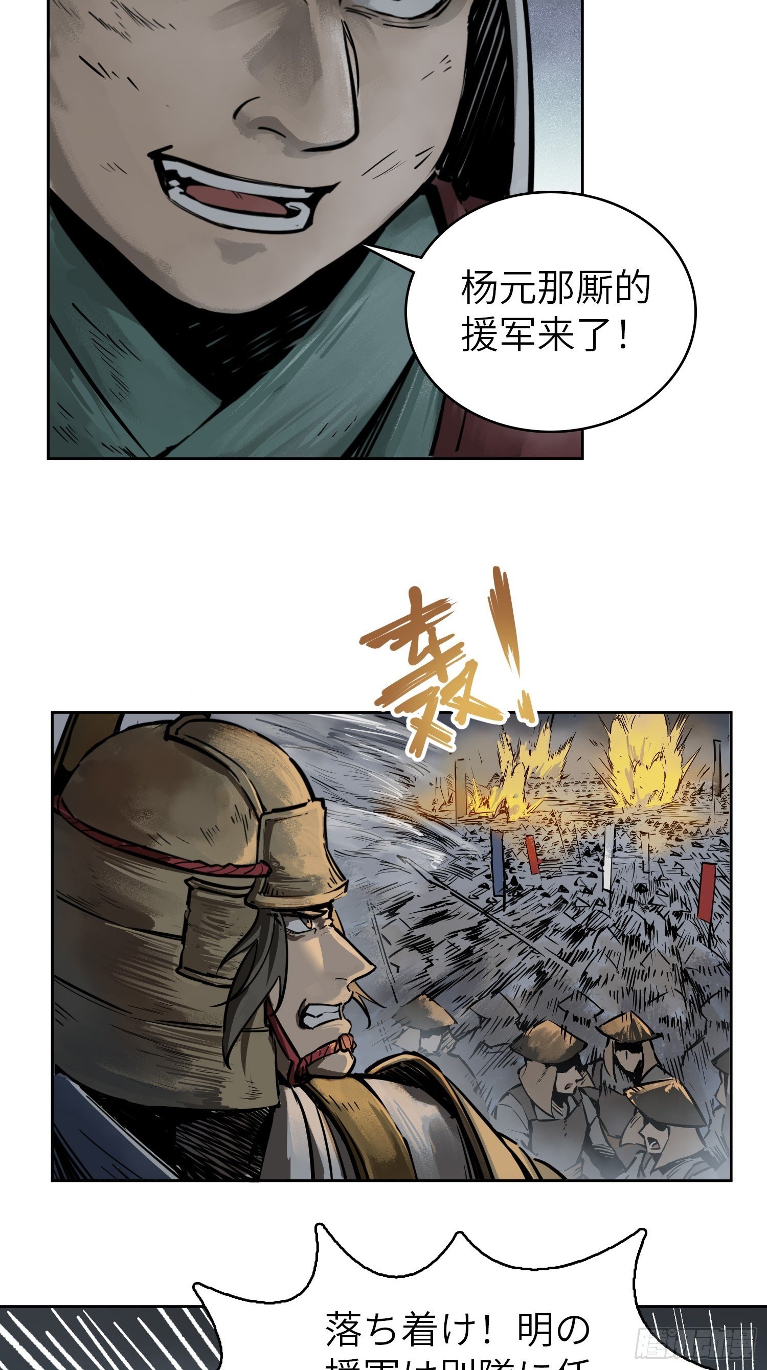 从姑获鸟开始韩漫全集-082 东西对垒无删减无遮挡章节图片 