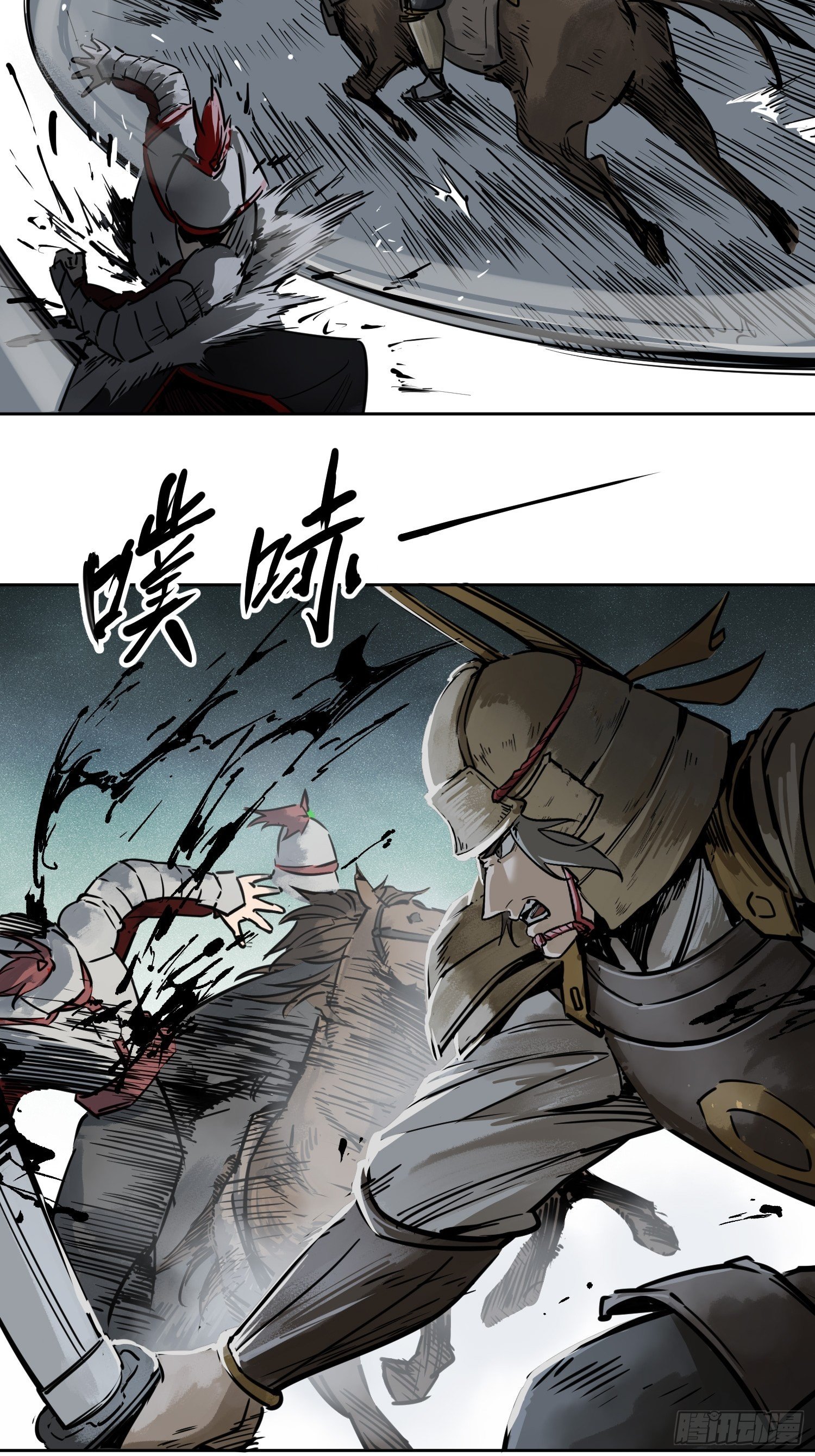 从姑获鸟开始韩漫全集-082 东西对垒无删减无遮挡章节图片 