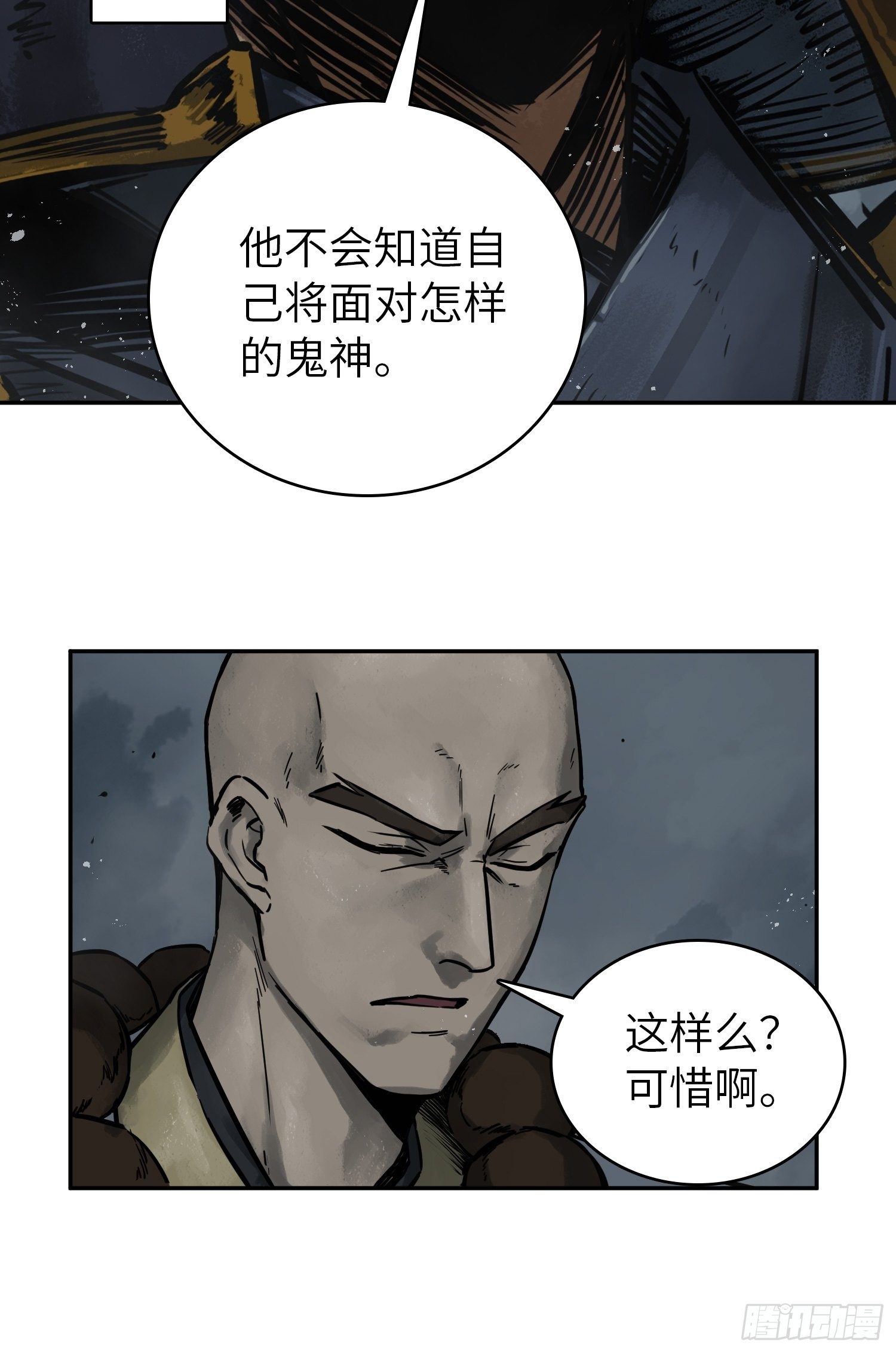 从姑获鸟开始韩漫全集-082 东西对垒无删减无遮挡章节图片 