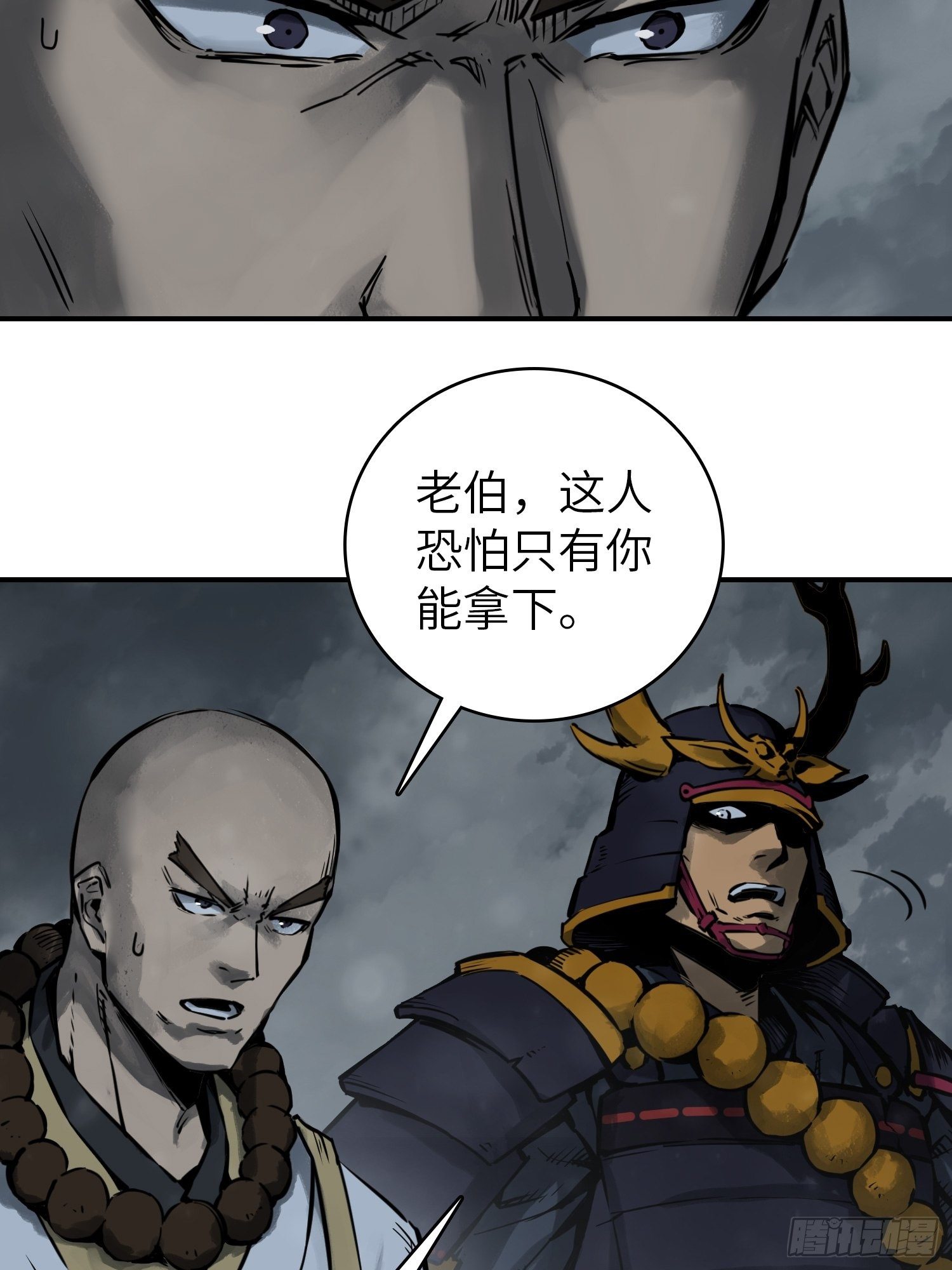 从姑获鸟开始韩漫全集-082 东西对垒无删减无遮挡章节图片 