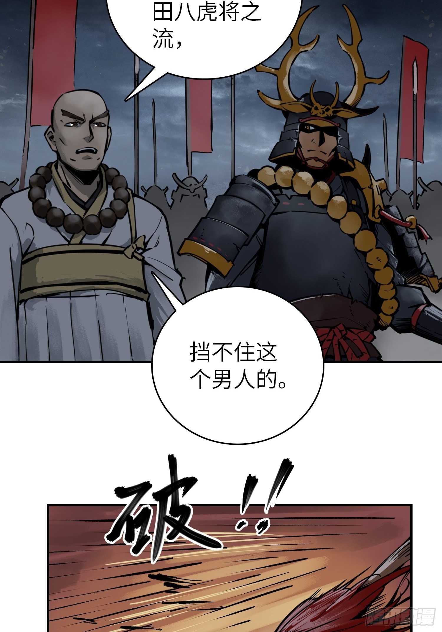 从姑获鸟开始韩漫全集-082 东西对垒无删减无遮挡章节图片 
