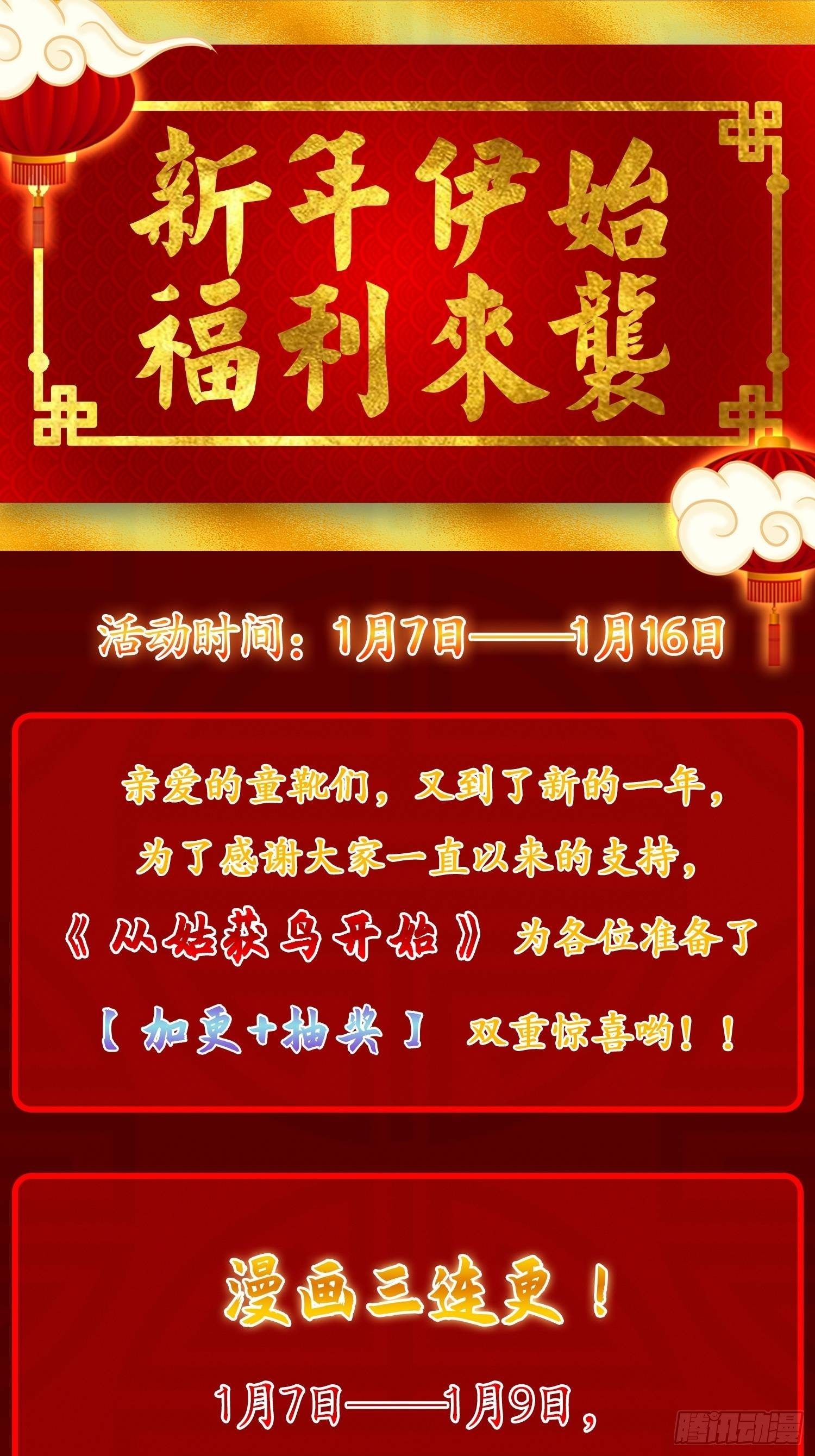 从姑获鸟开始韩漫全集-082 东西对垒无删减无遮挡章节图片 