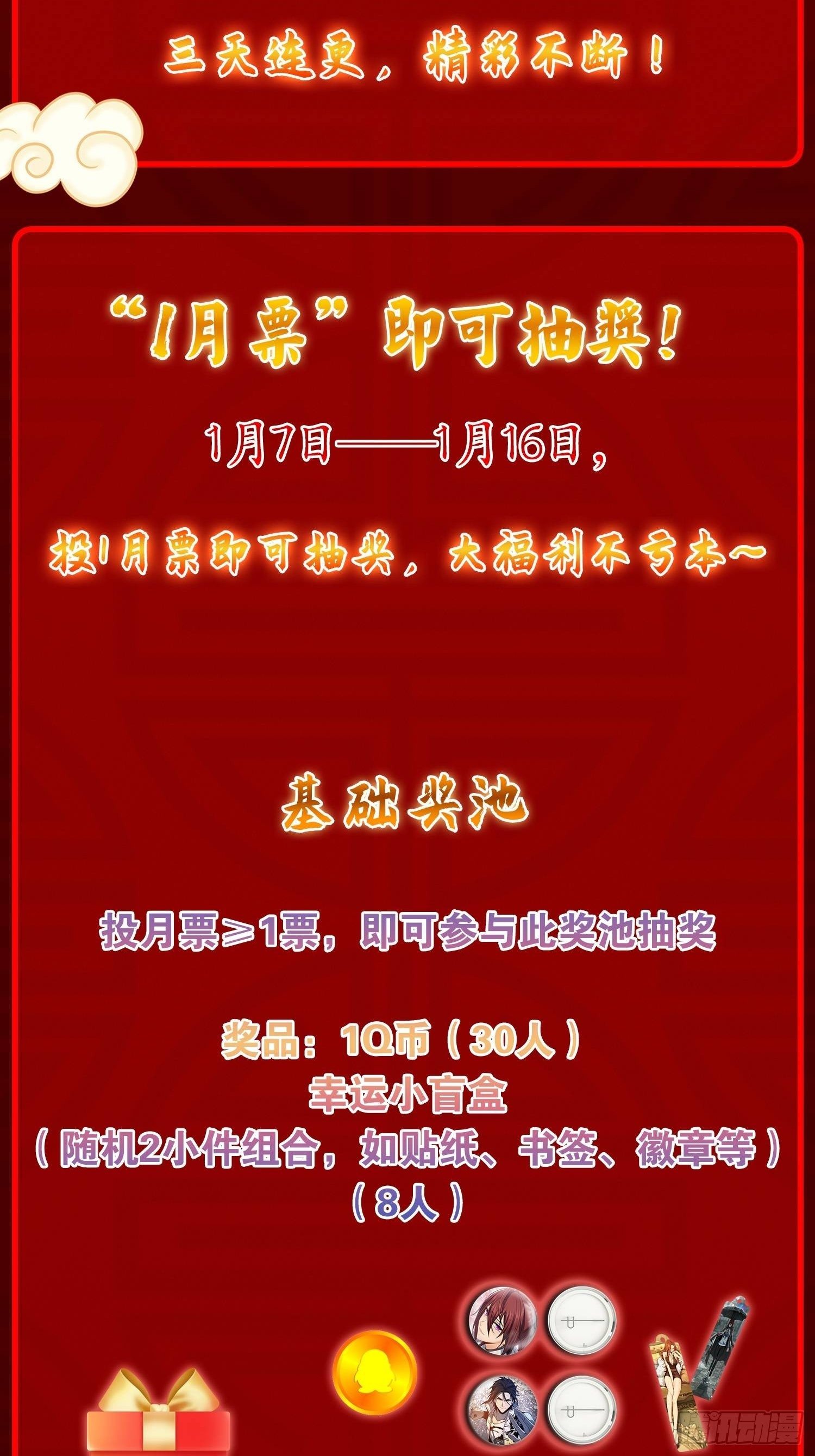 从姑获鸟开始韩漫全集-082 东西对垒无删减无遮挡章节图片 