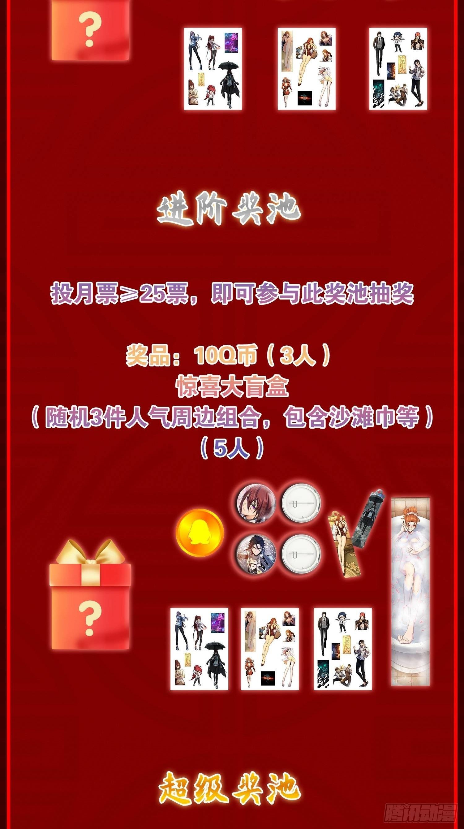 从姑获鸟开始韩漫全集-082 东西对垒无删减无遮挡章节图片 