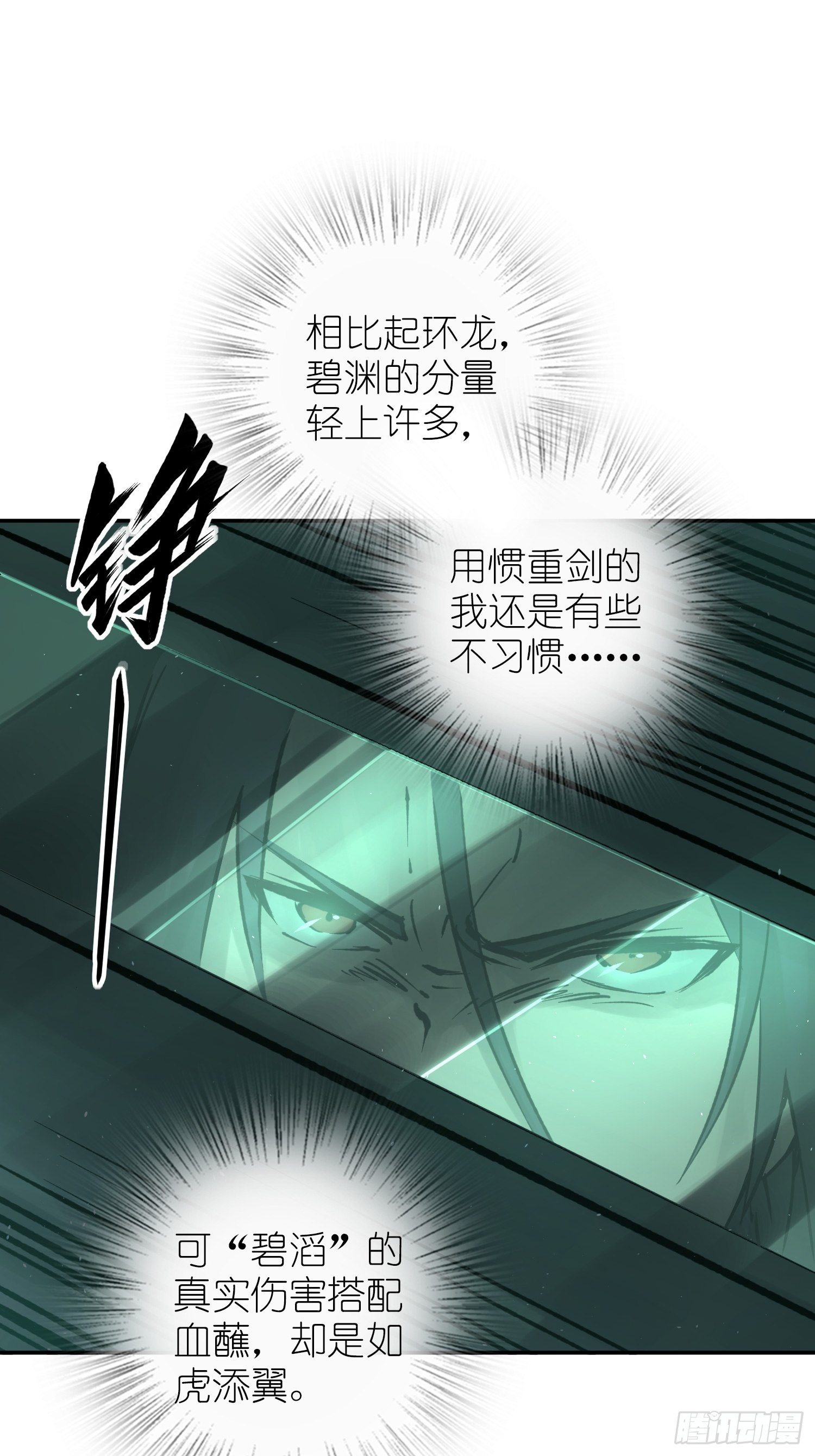 从姑获鸟开始韩漫全集-083 突破“十都”无删减无遮挡章节图片 