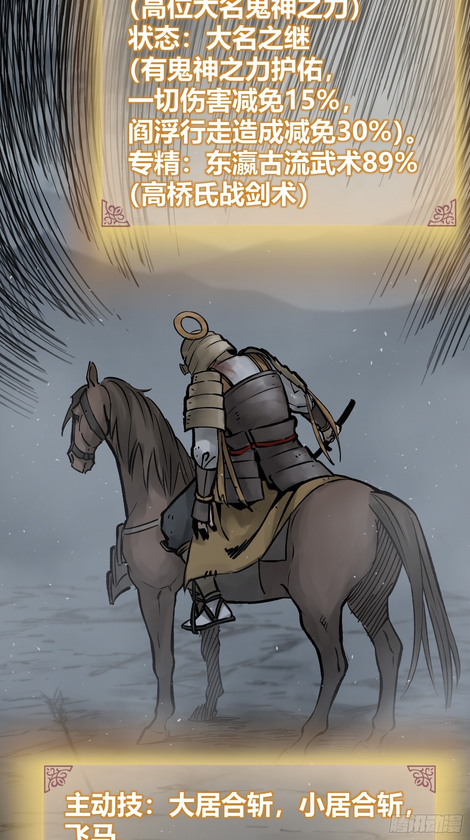 从姑获鸟开始韩漫全集-083 突破“十都”无删减无遮挡章节图片 