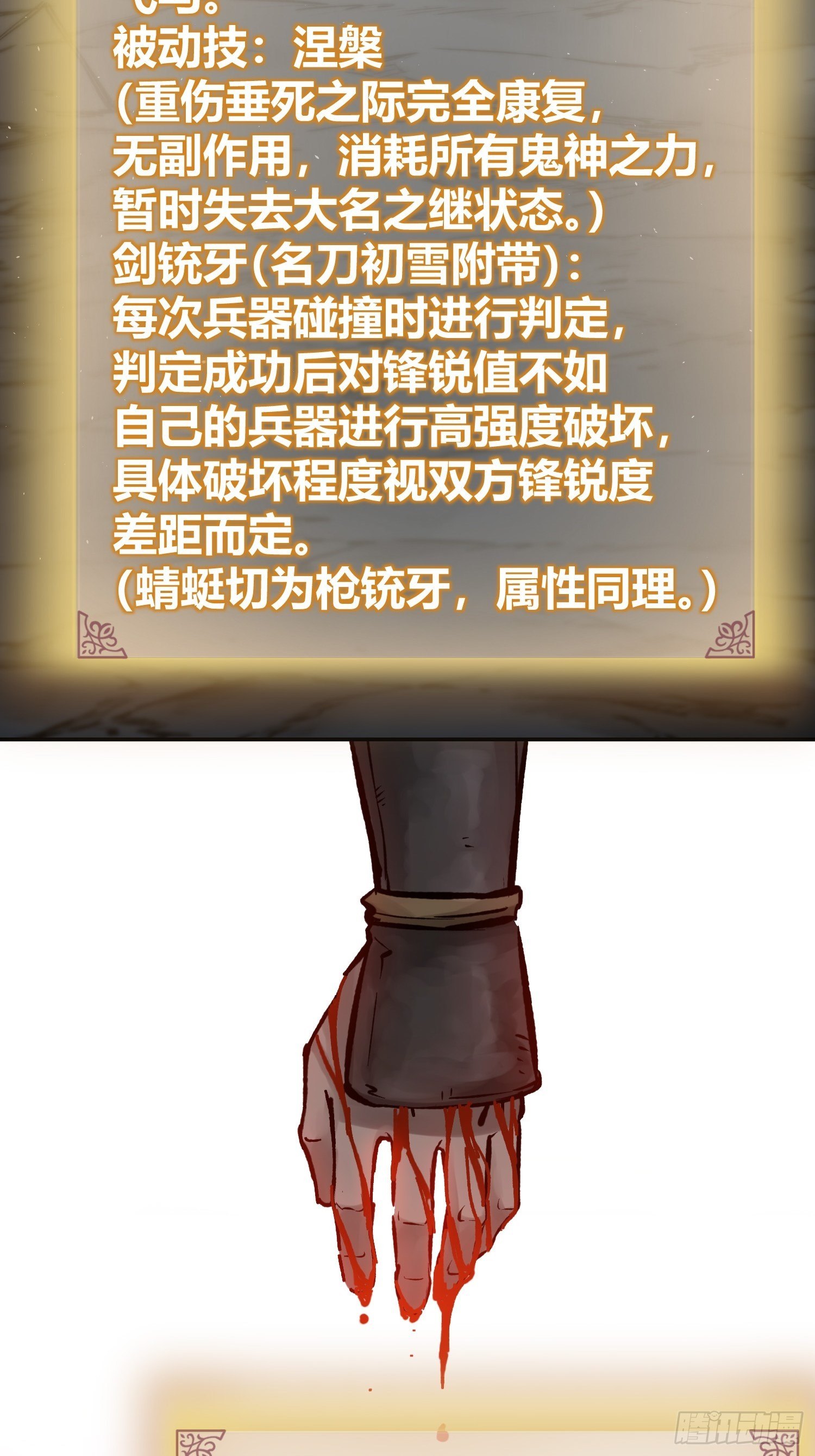 从姑获鸟开始韩漫全集-083 突破“十都”无删减无遮挡章节图片 