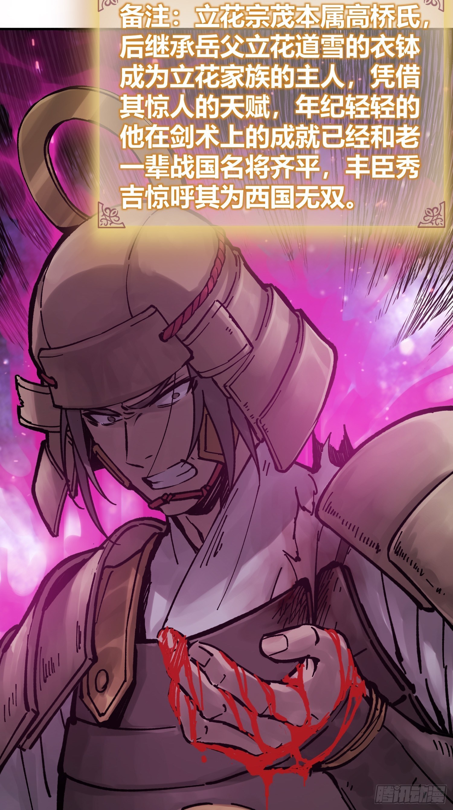 从姑获鸟开始韩漫全集-083 突破“十都”无删减无遮挡章节图片 