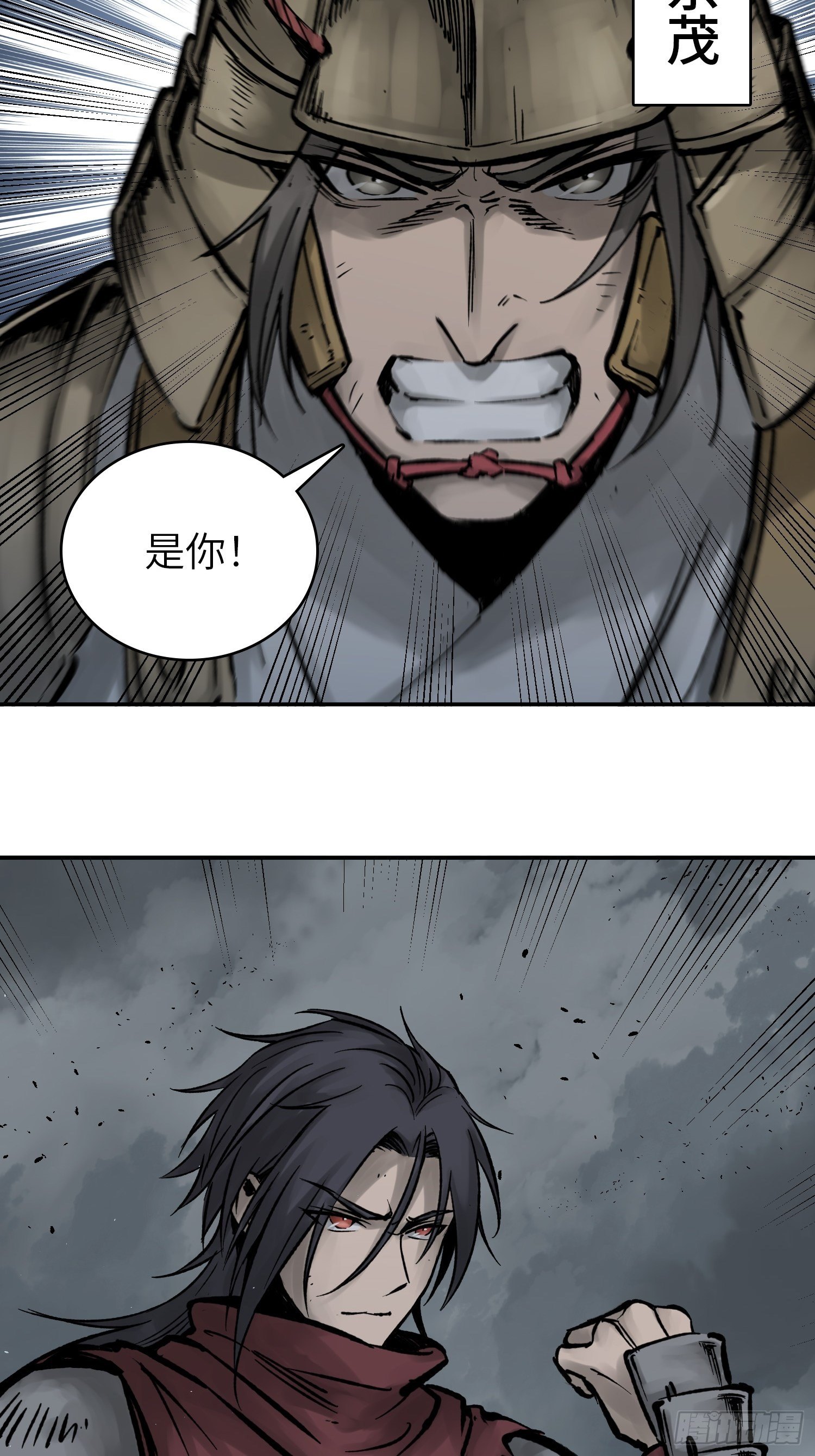 从姑获鸟开始韩漫全集-083 突破“十都”无删减无遮挡章节图片 