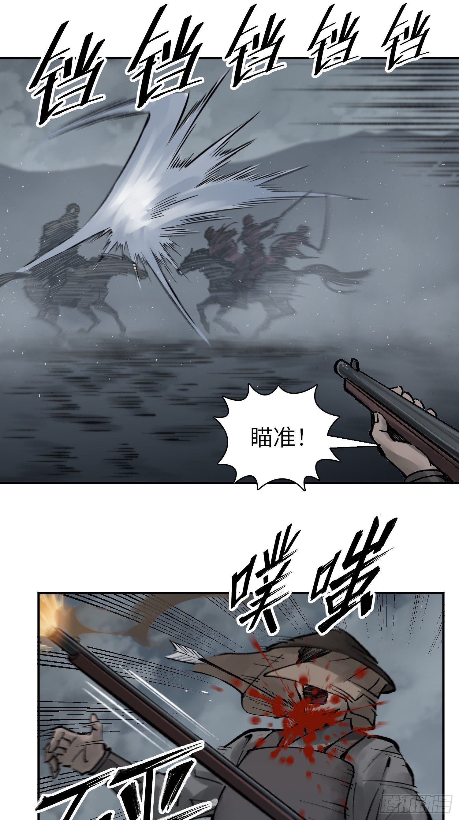从姑获鸟开始韩漫全集-083 突破“十都”无删减无遮挡章节图片 