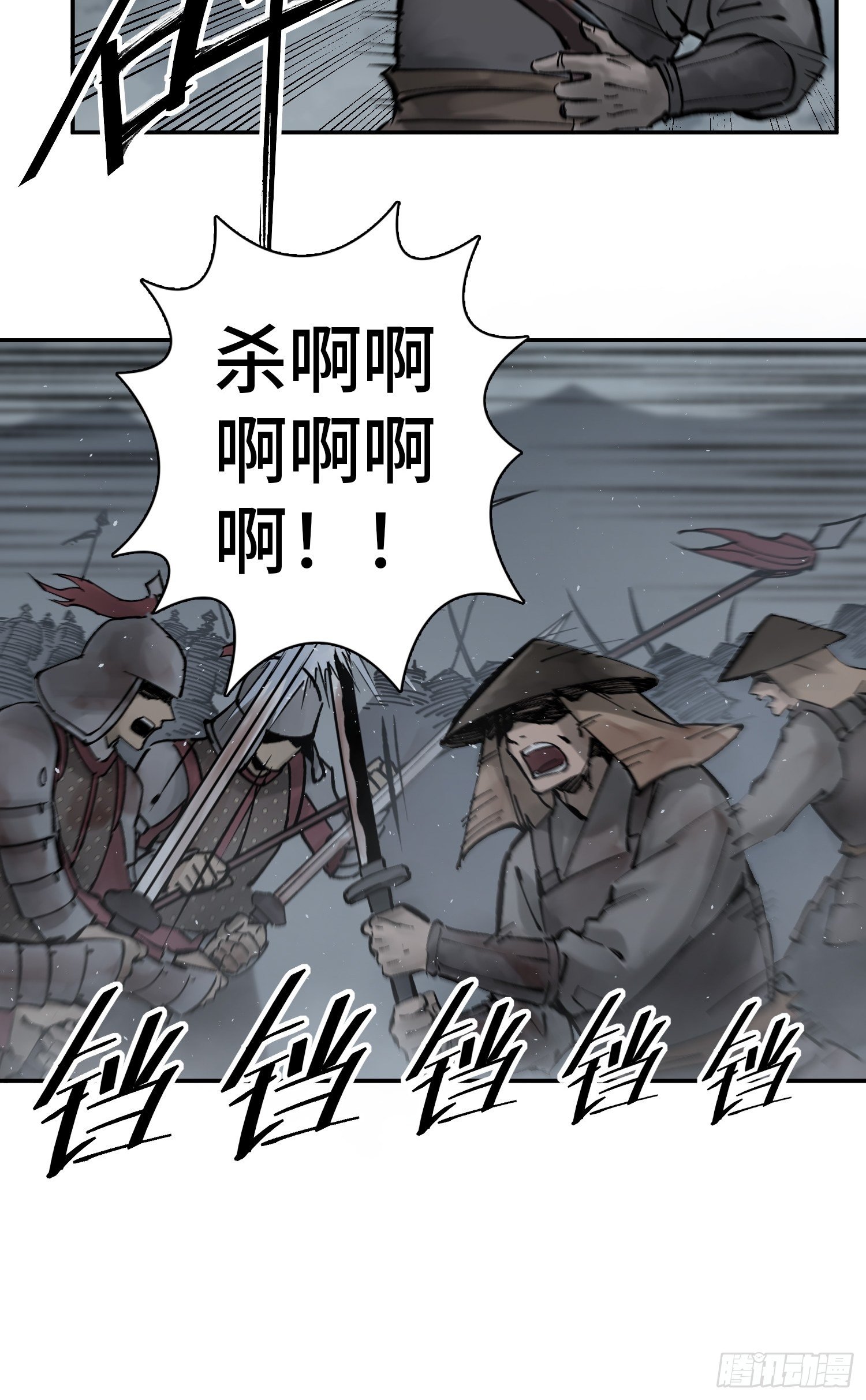 从姑获鸟开始韩漫全集-083 突破“十都”无删减无遮挡章节图片 