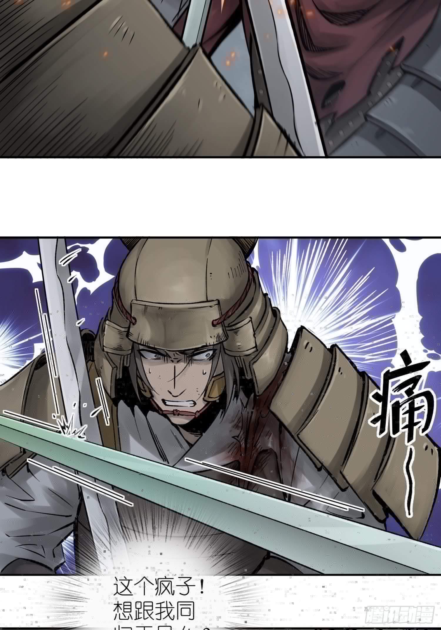 从姑获鸟开始韩漫全集-083 突破“十都”无删减无遮挡章节图片 