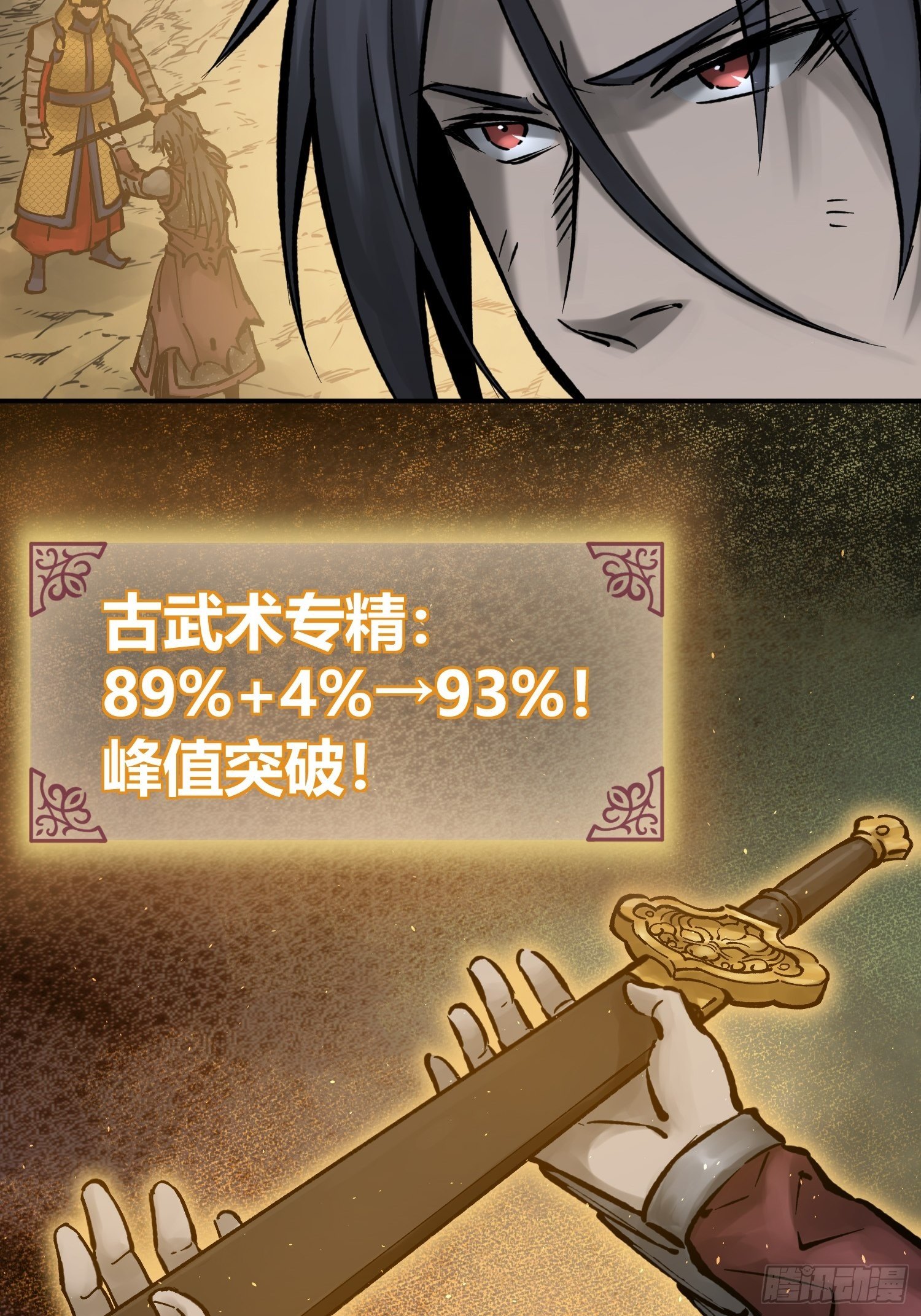 从姑获鸟开始韩漫全集-083 突破“十都”无删减无遮挡章节图片 