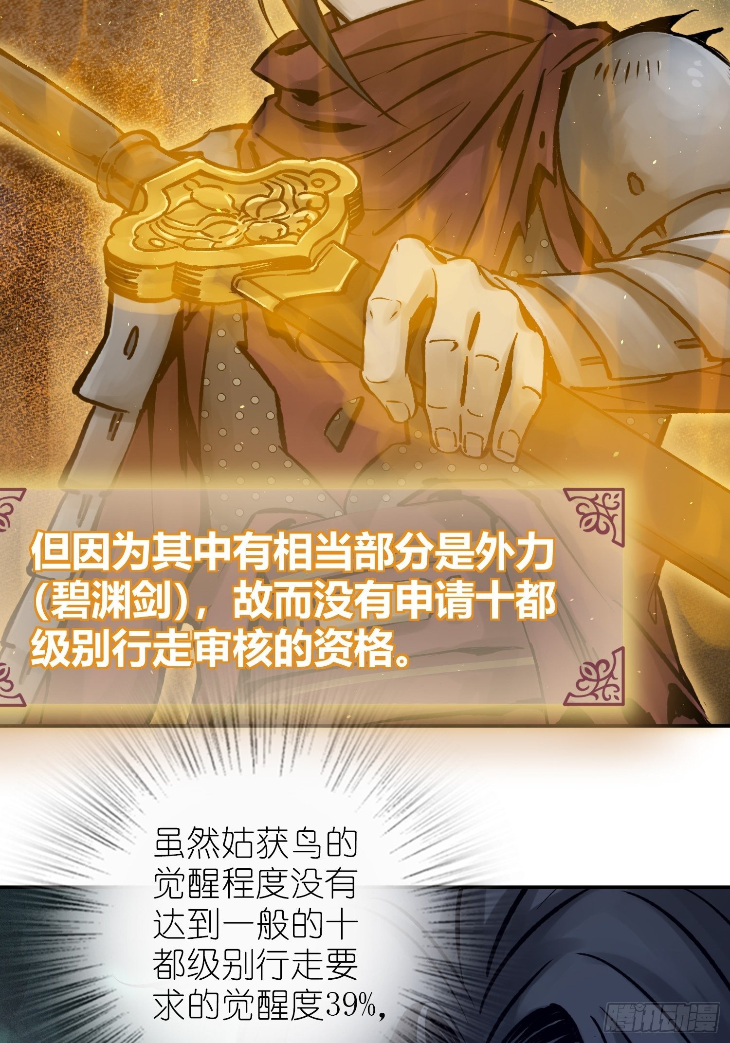 从姑获鸟开始韩漫全集-083 突破“十都”无删减无遮挡章节图片 