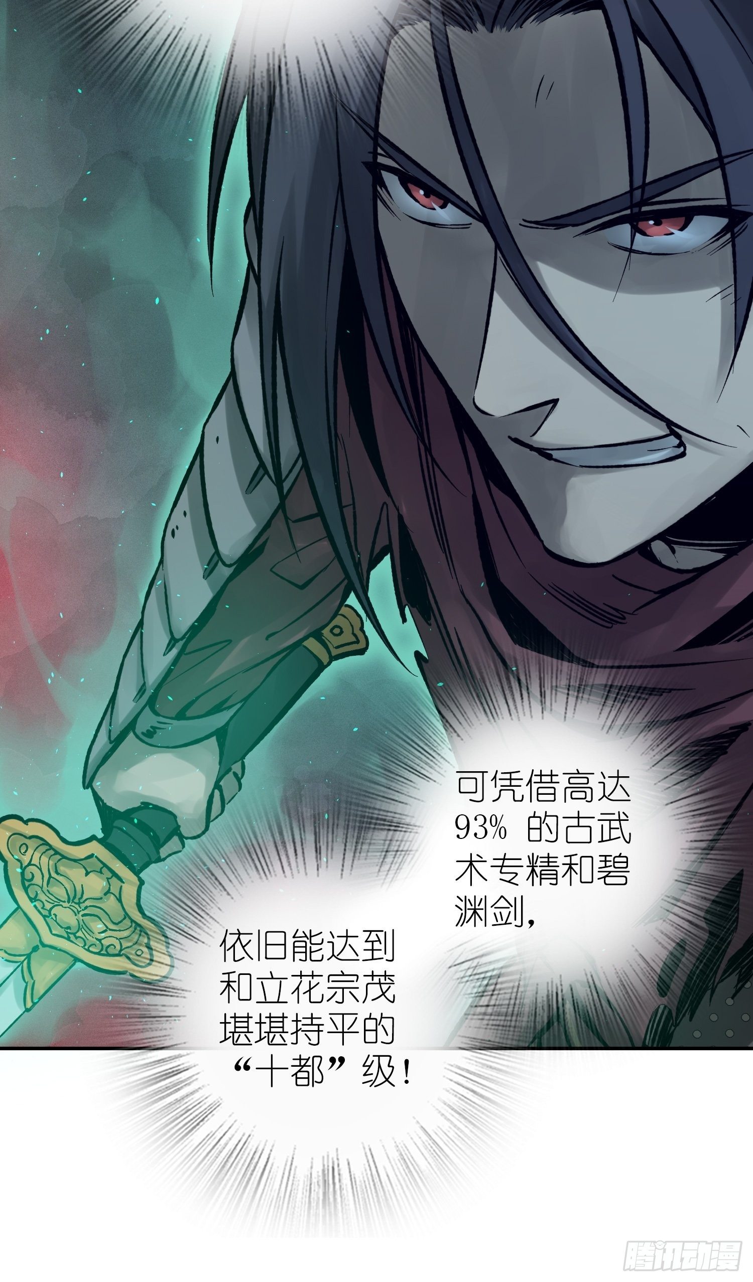 从姑获鸟开始韩漫全集-083 突破“十都”无删减无遮挡章节图片 